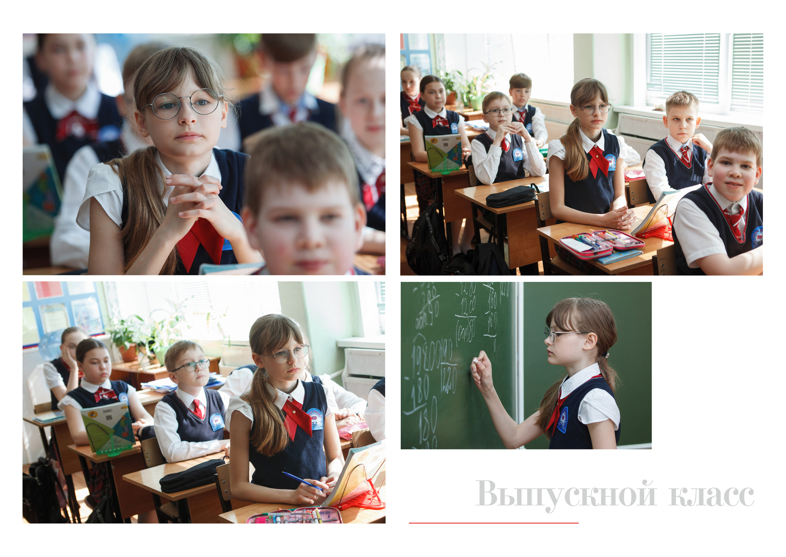 4Г ИЭЛ. Фотомастерская Воробьевых