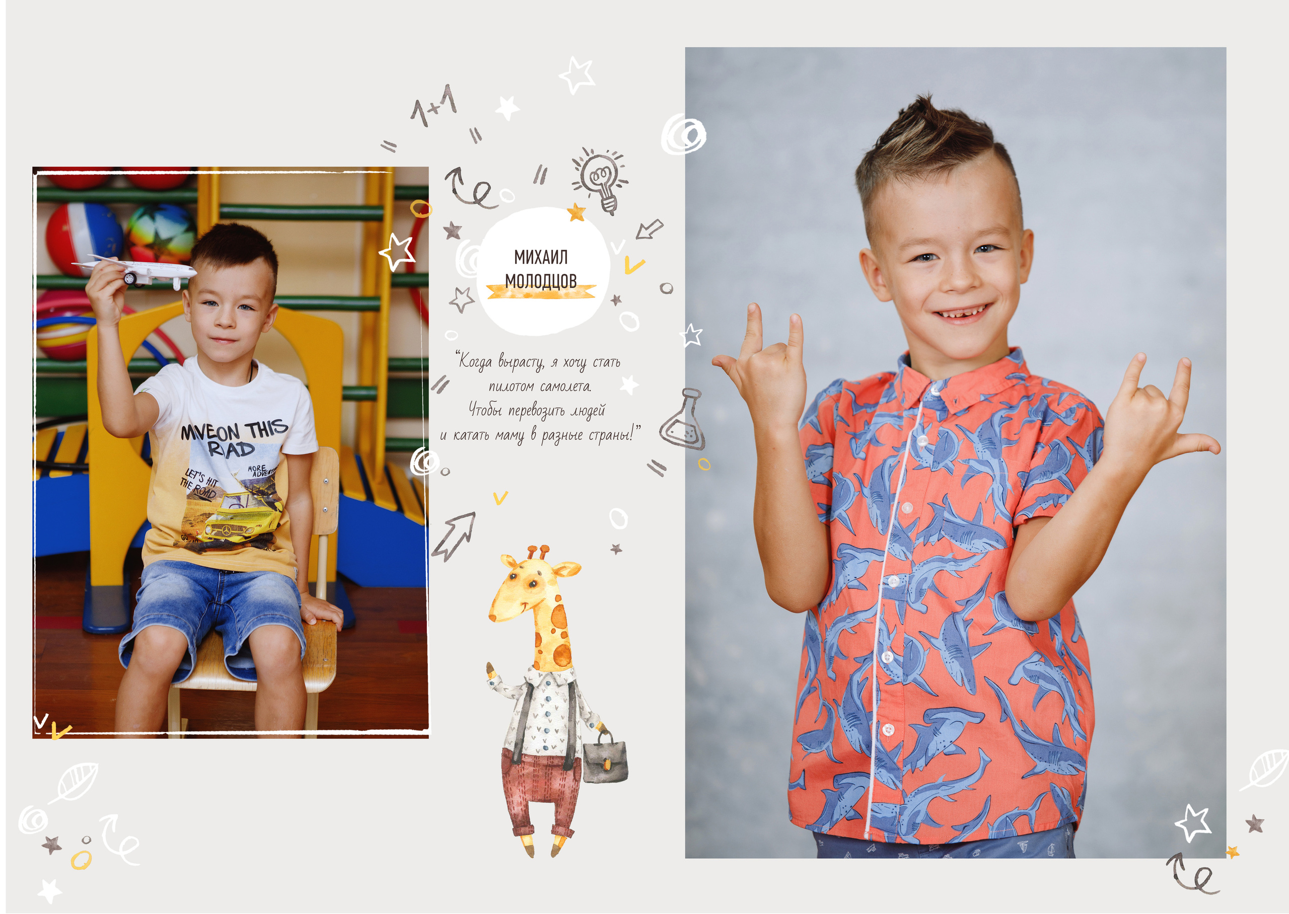 Альбом ЖИРАФИКИ. 7 разворотов. Фотомастерская Воробьевых