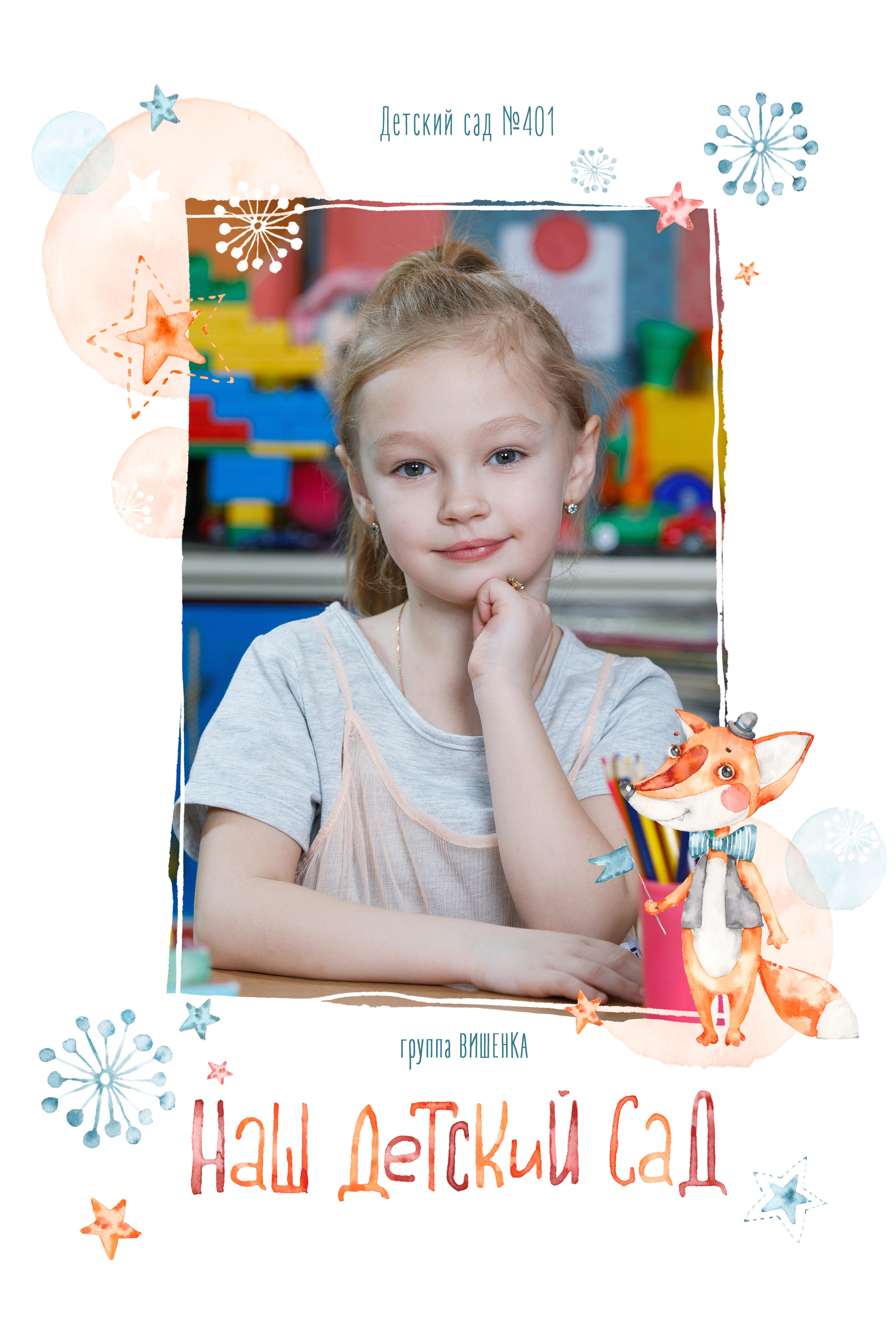 Альбом Лисички. 5 разворотов. Фотомастерская Воробьевых