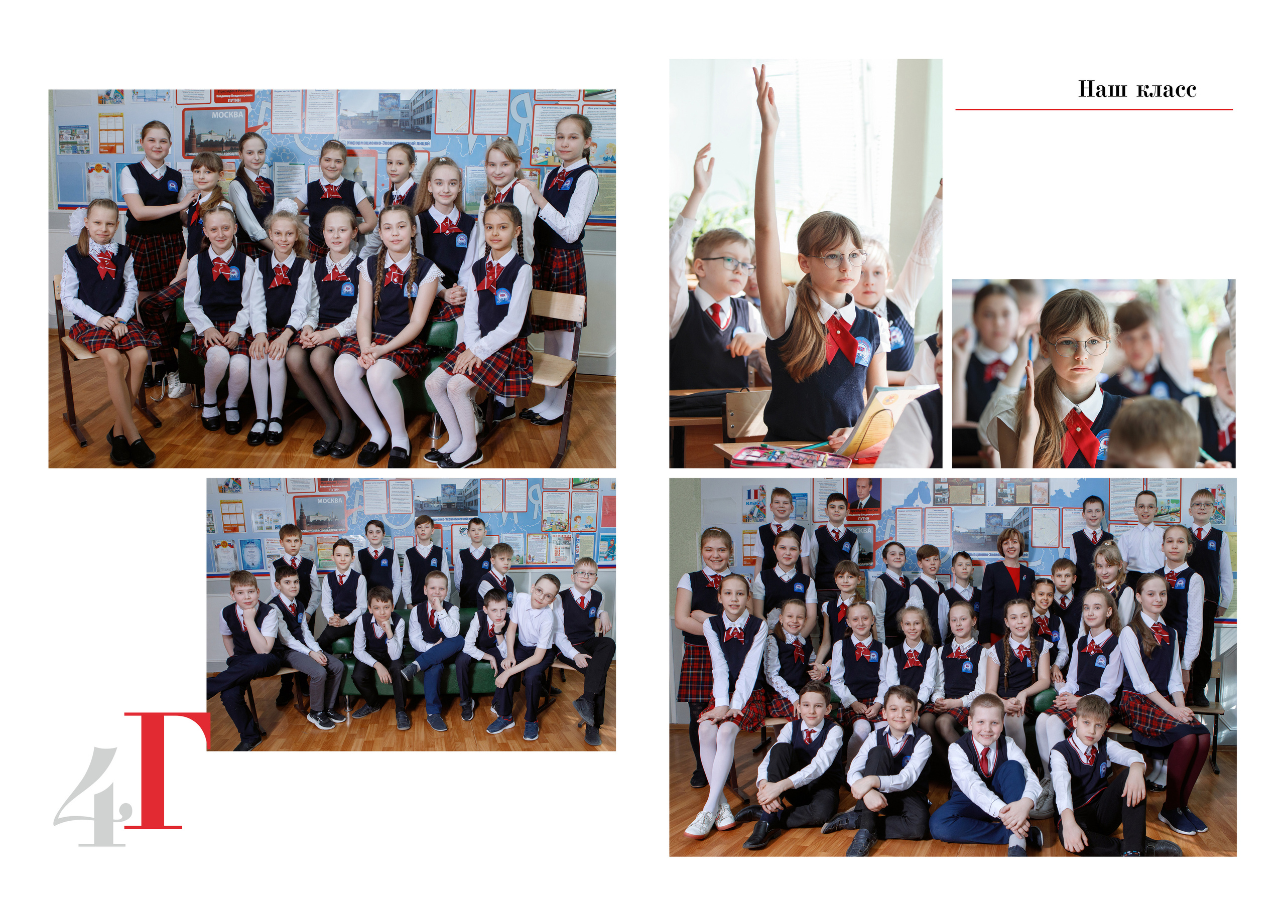 4Г ИЭЛ. Фотомастерская Воробьевых