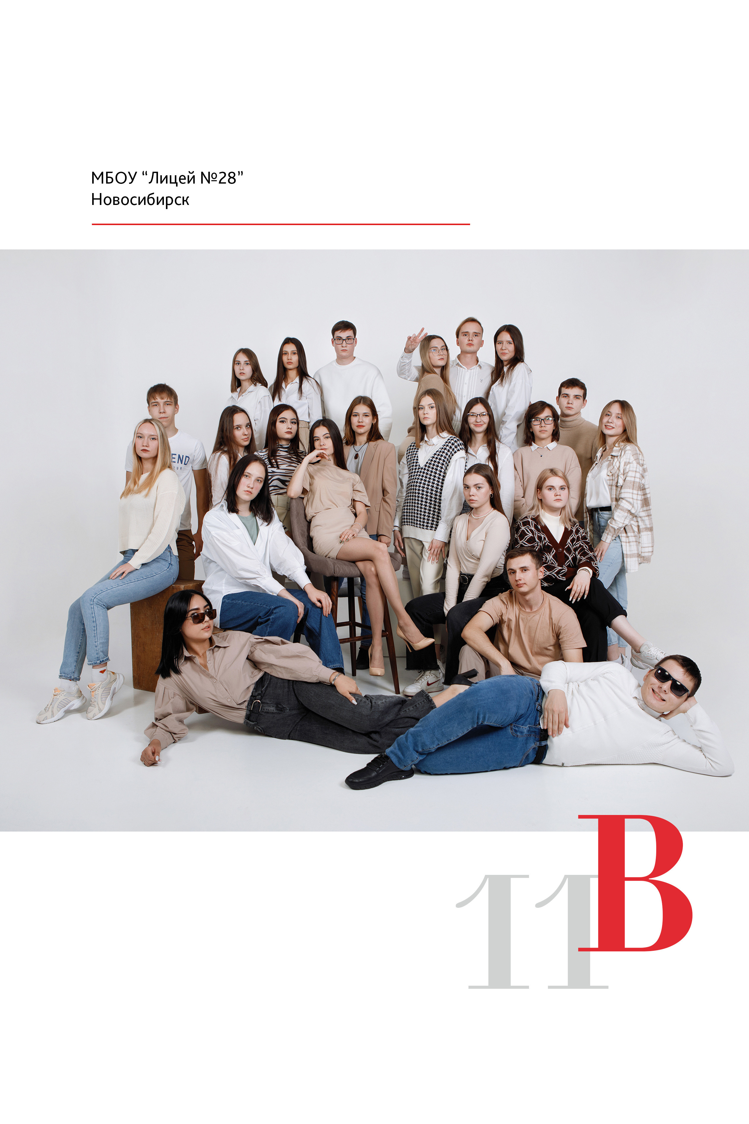 Фотомастерская Воробьевых - Школьные фотоальбомы – Выпускной альбом - Общее фото. Виньетки. Портреты – 11В лицей 28 +79130063512