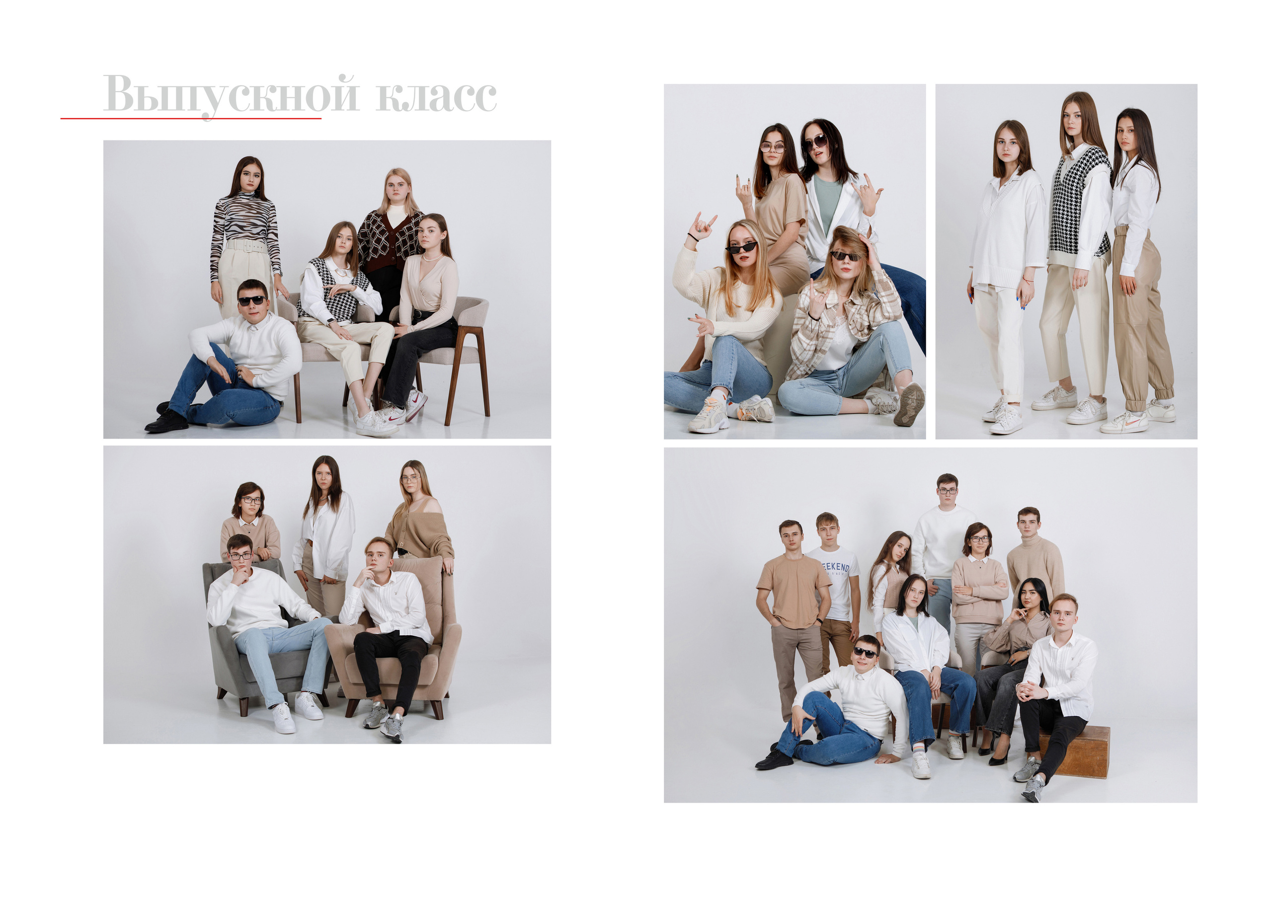 Фотомастерская Воробьевых - Школьные фотоальбомы – Выпускной альбом - Студийное фото 4 – 11В лицей 28 +79130063512