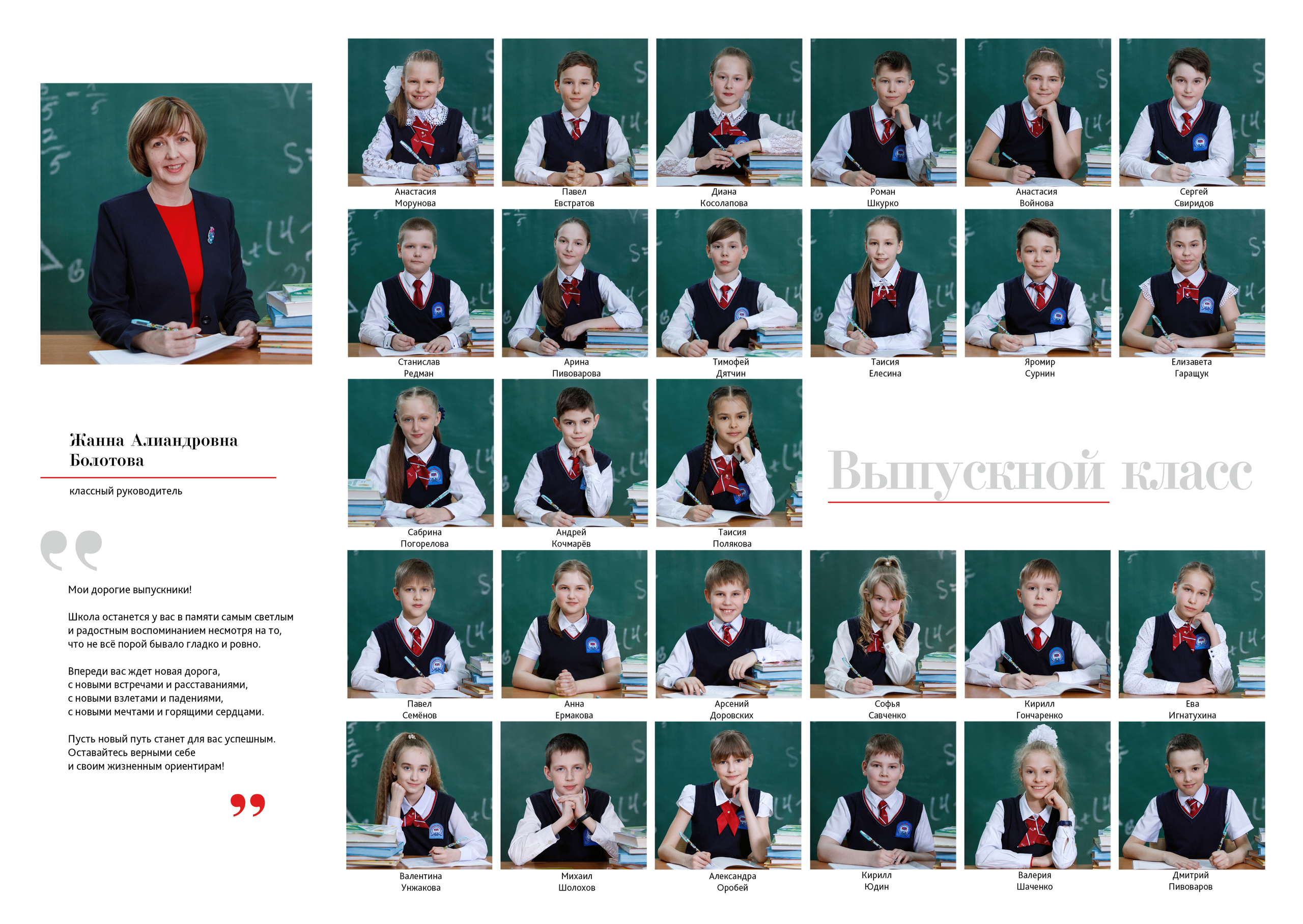 4Г ИЭЛ. Фотомастерская Воробьевых