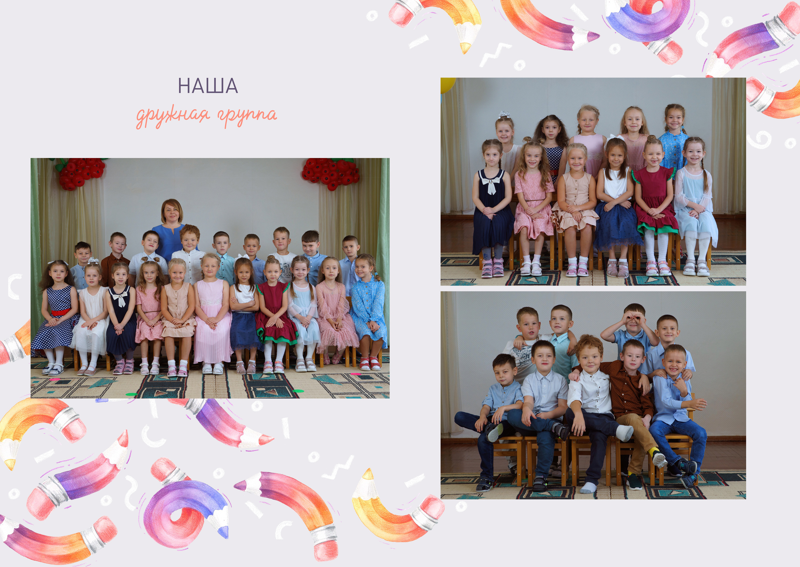 Фотоальбом выпускной детский сад. Общее фото, мальчики, девочки отдельно.