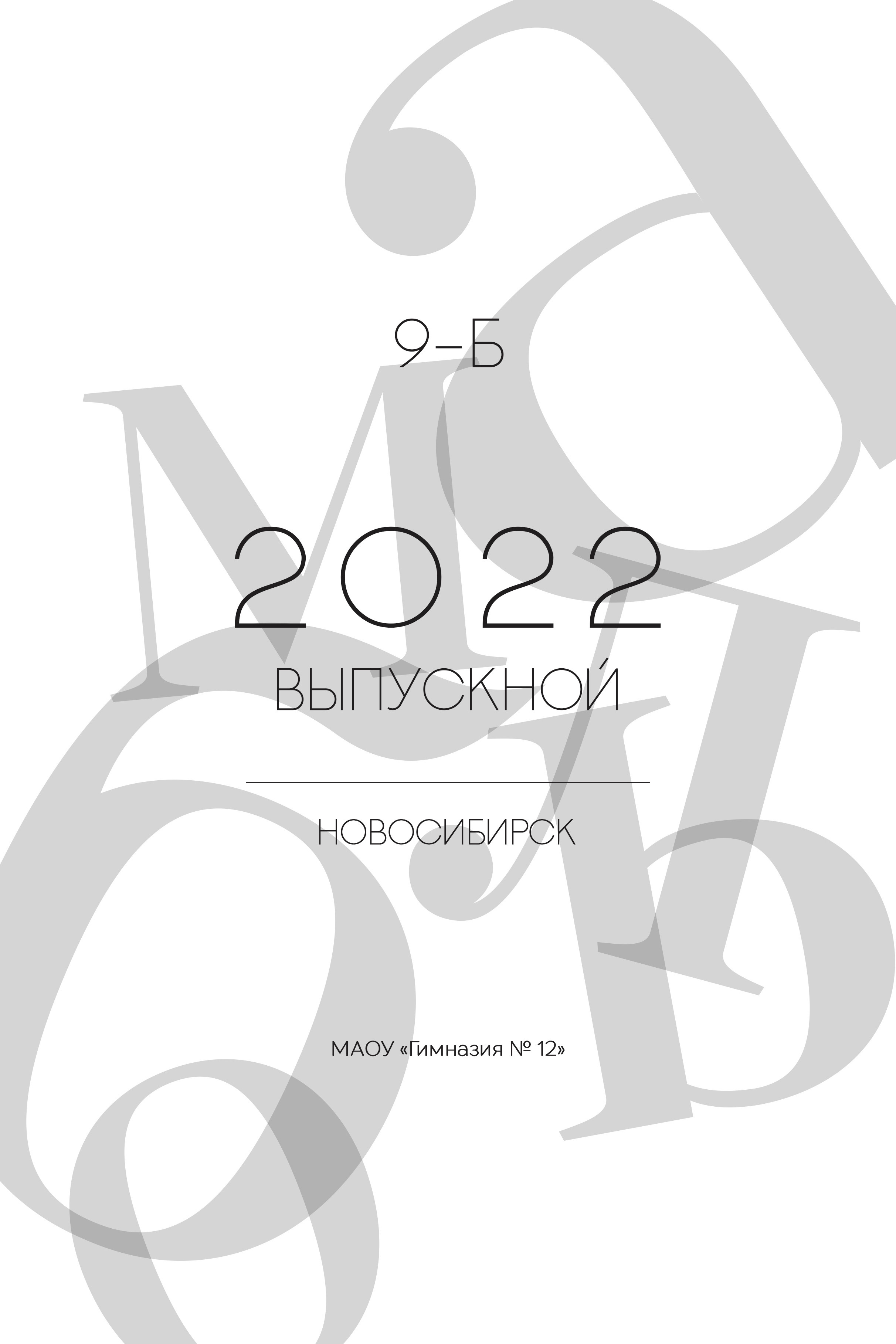 Общее фото. Локация — ДК им. Горького. Фотомастерская Воробьевых