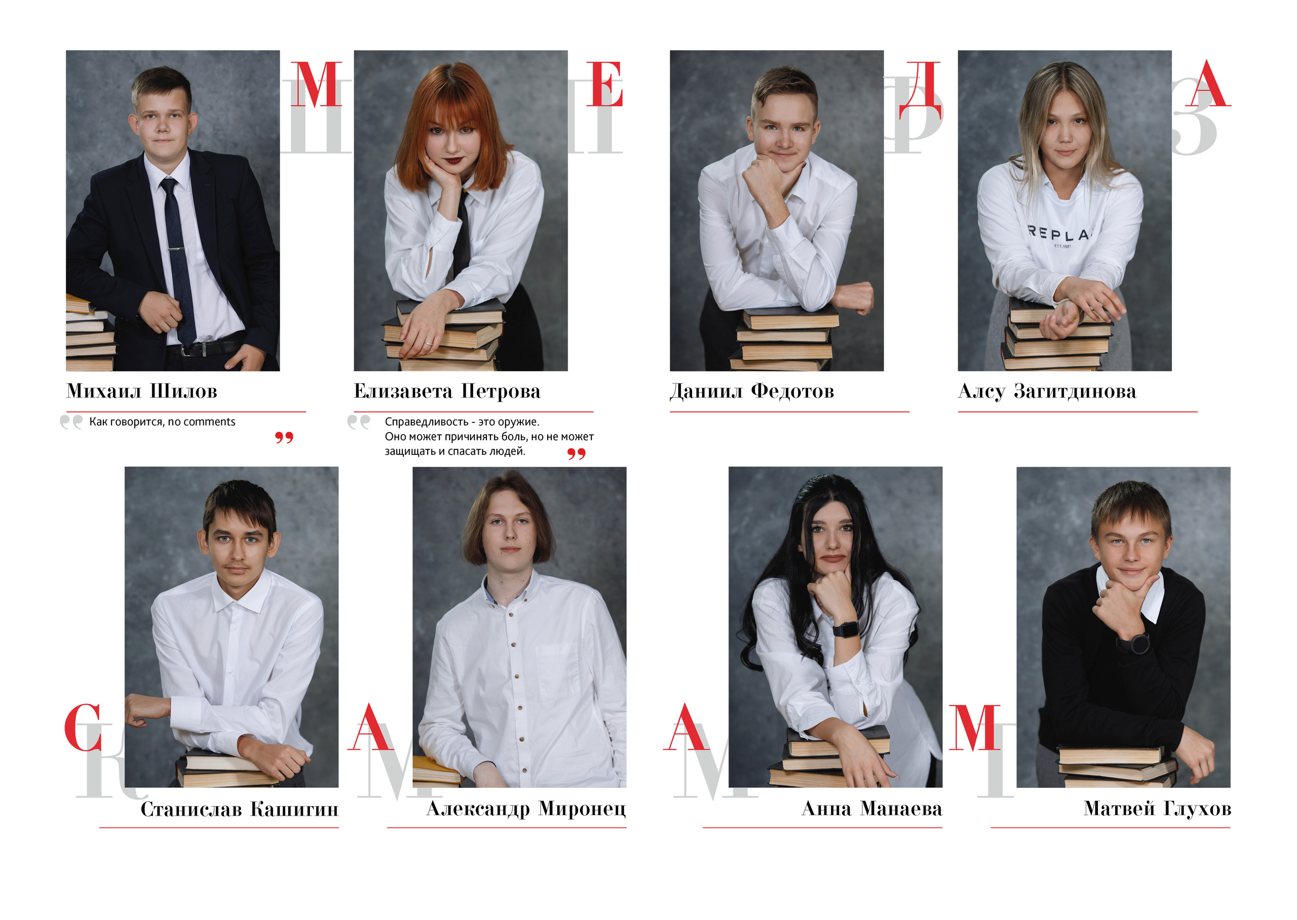 Школьный альбом для челябинских девятиклассников. Фотомастерская Воробьевых