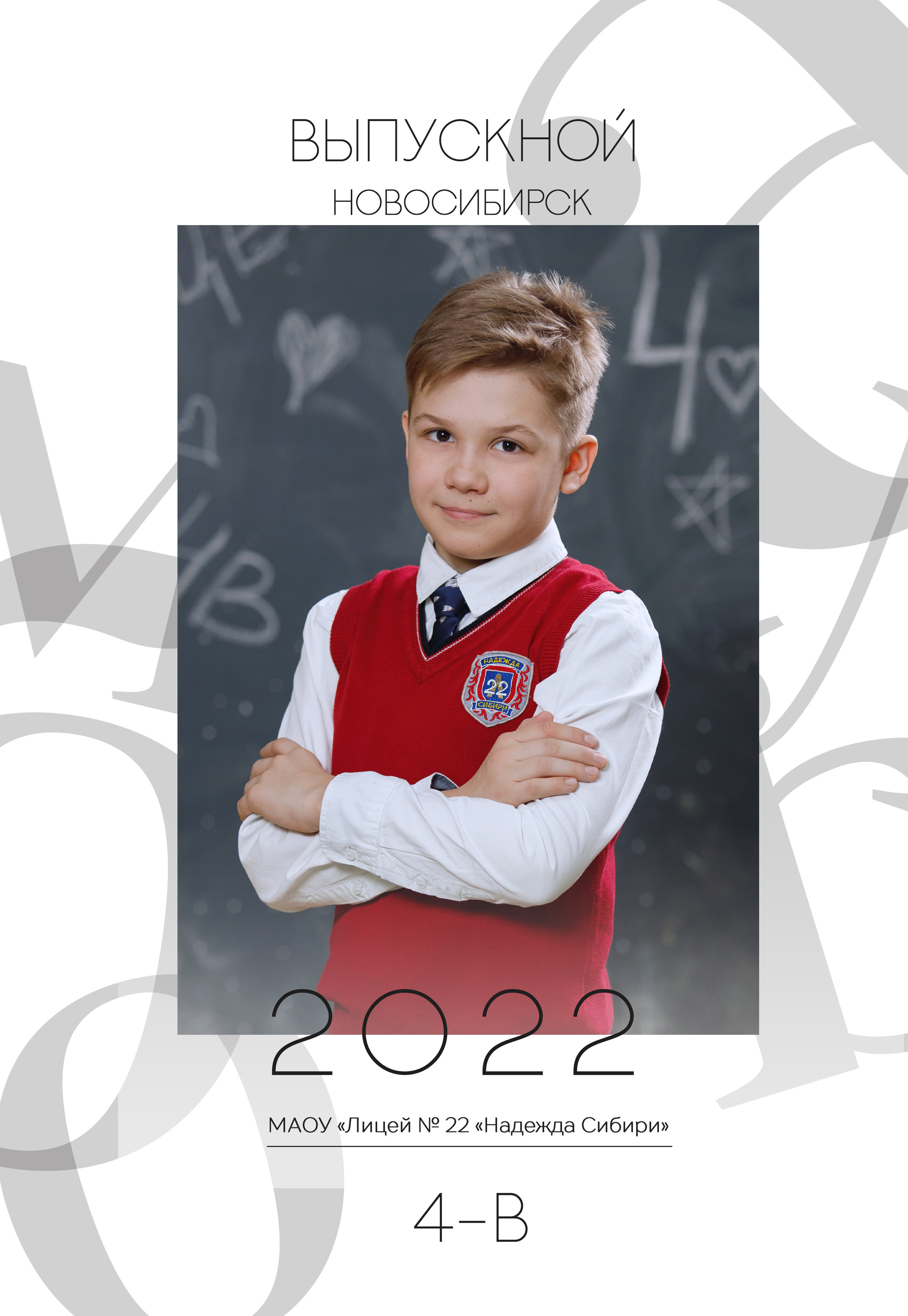 Фотомастерская Воробьевых - Школьные фотоальбомы – Начальная школа - Портреты – 4В лицей 22 +79130063512