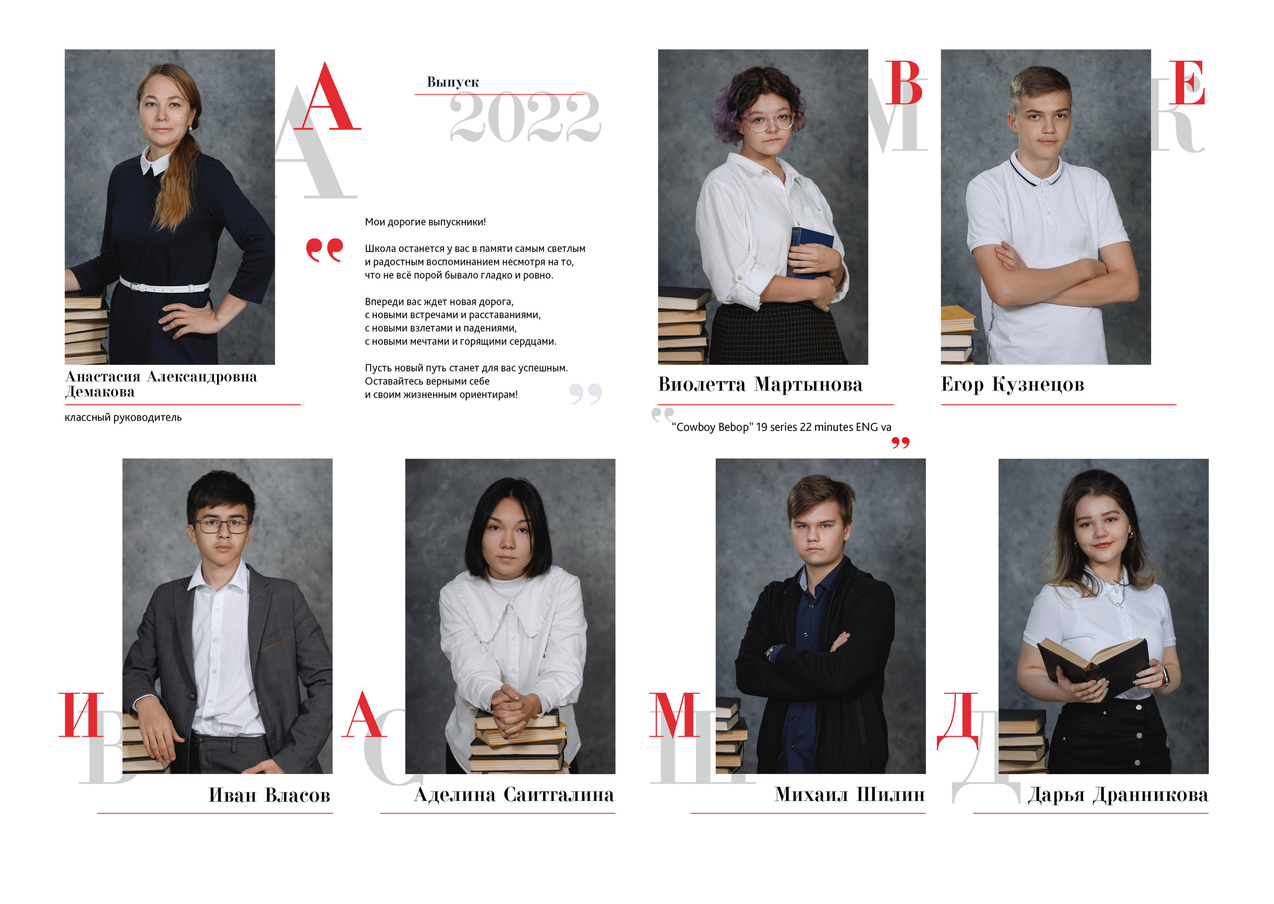 Школьный альбом для челябинских девятиклассников. Фотомастерская Воробьевых