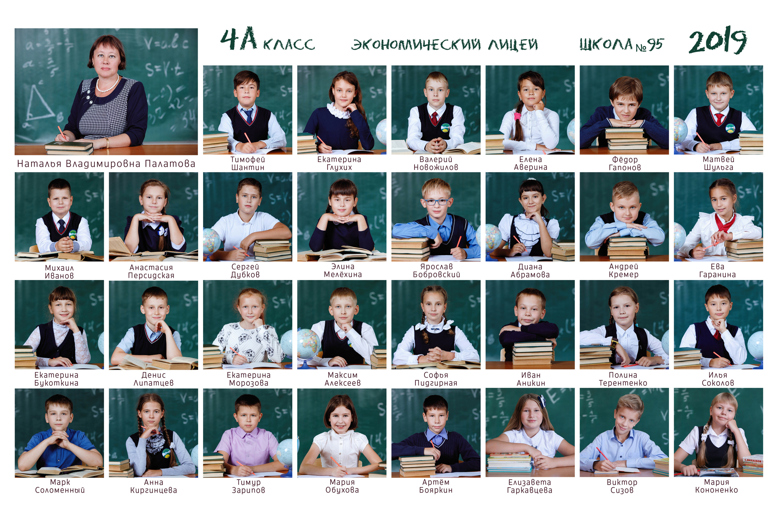 Общее фото. Виньетка. Фотомастерская Воробьевых