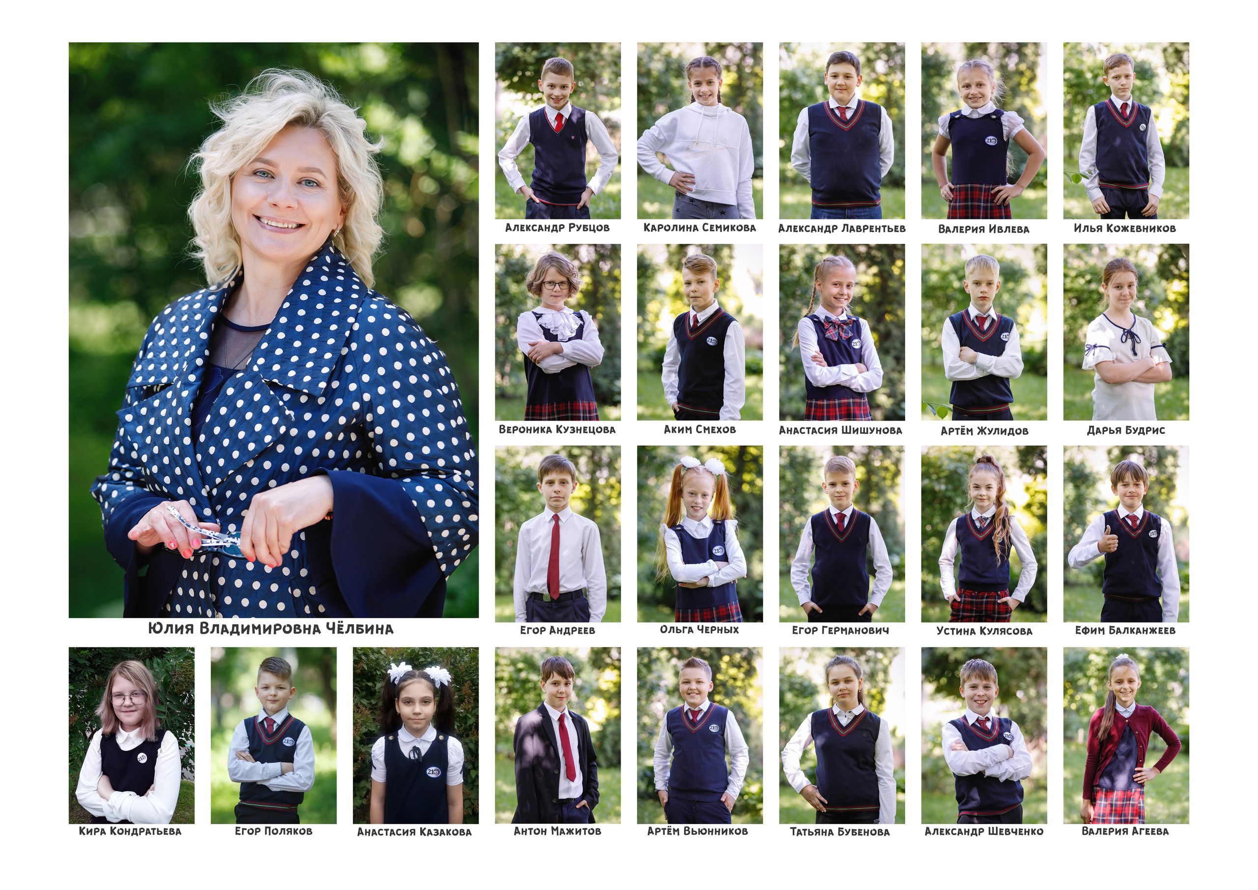 Общее фото. Виньетка. Фотомастерская Воробьевых