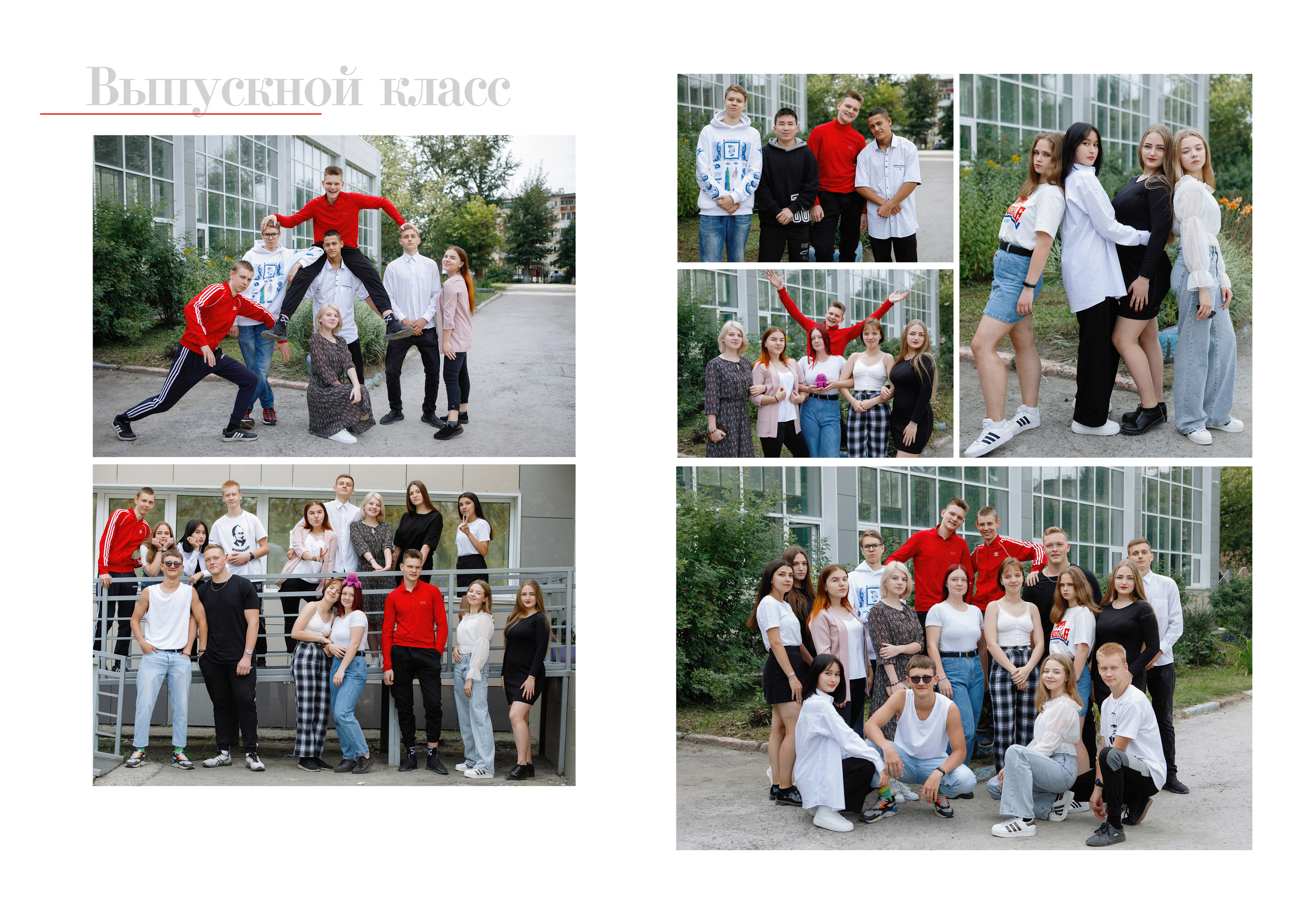 Фотосессия для выпускного альбома. Фотомастерская Воробьевых