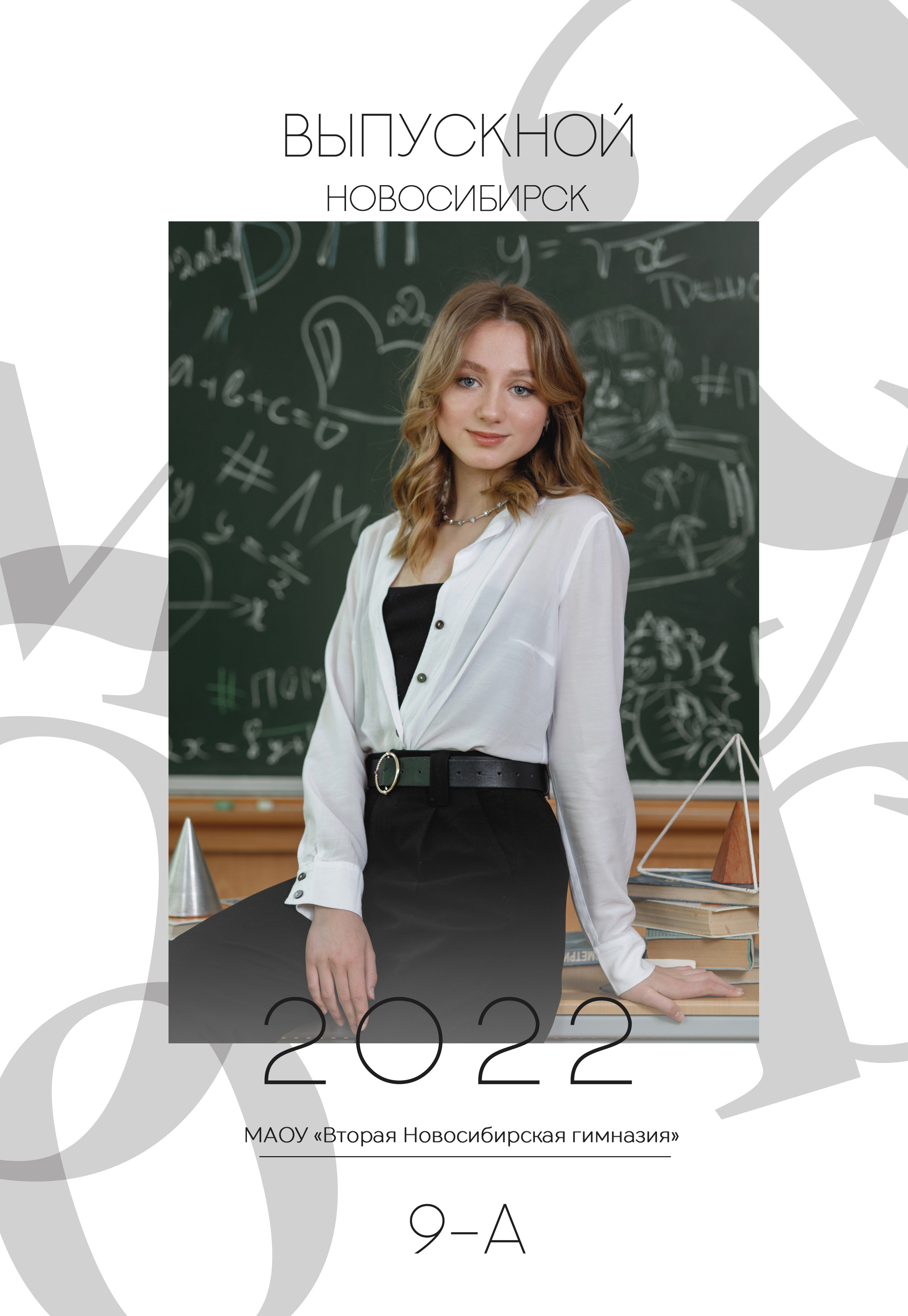 Фотомастерская Воробьевых - Школьные альбомы – выпускной фотоальбом - Общее фото. Виньетки. Портреты – 9А ВНГ +79130063512