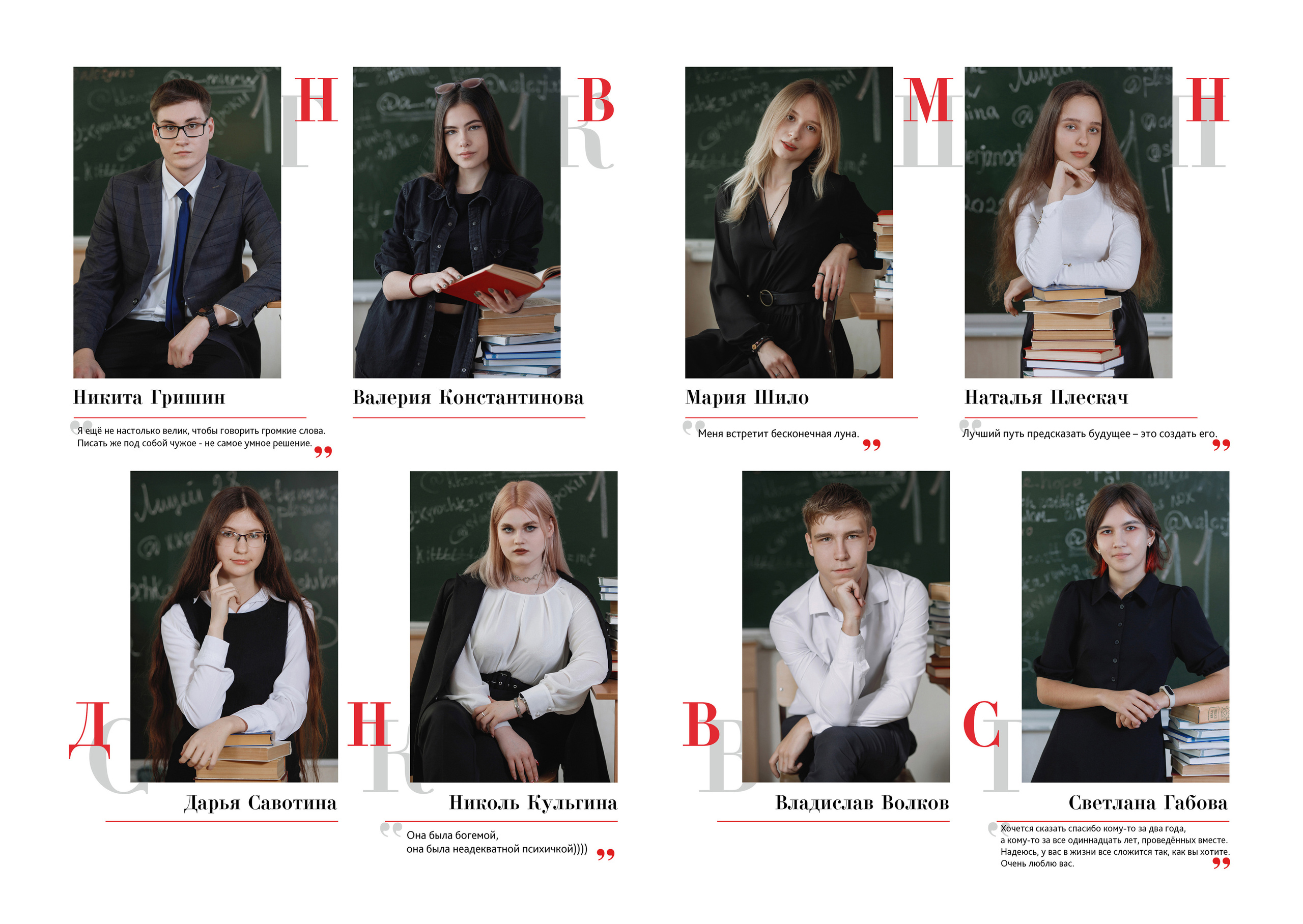 Фотомастерская Воробьевых - Школьные фотоальбомы – Выпускной альбом - Портреты школьников 1 – 11В лицей 28 +79130063512