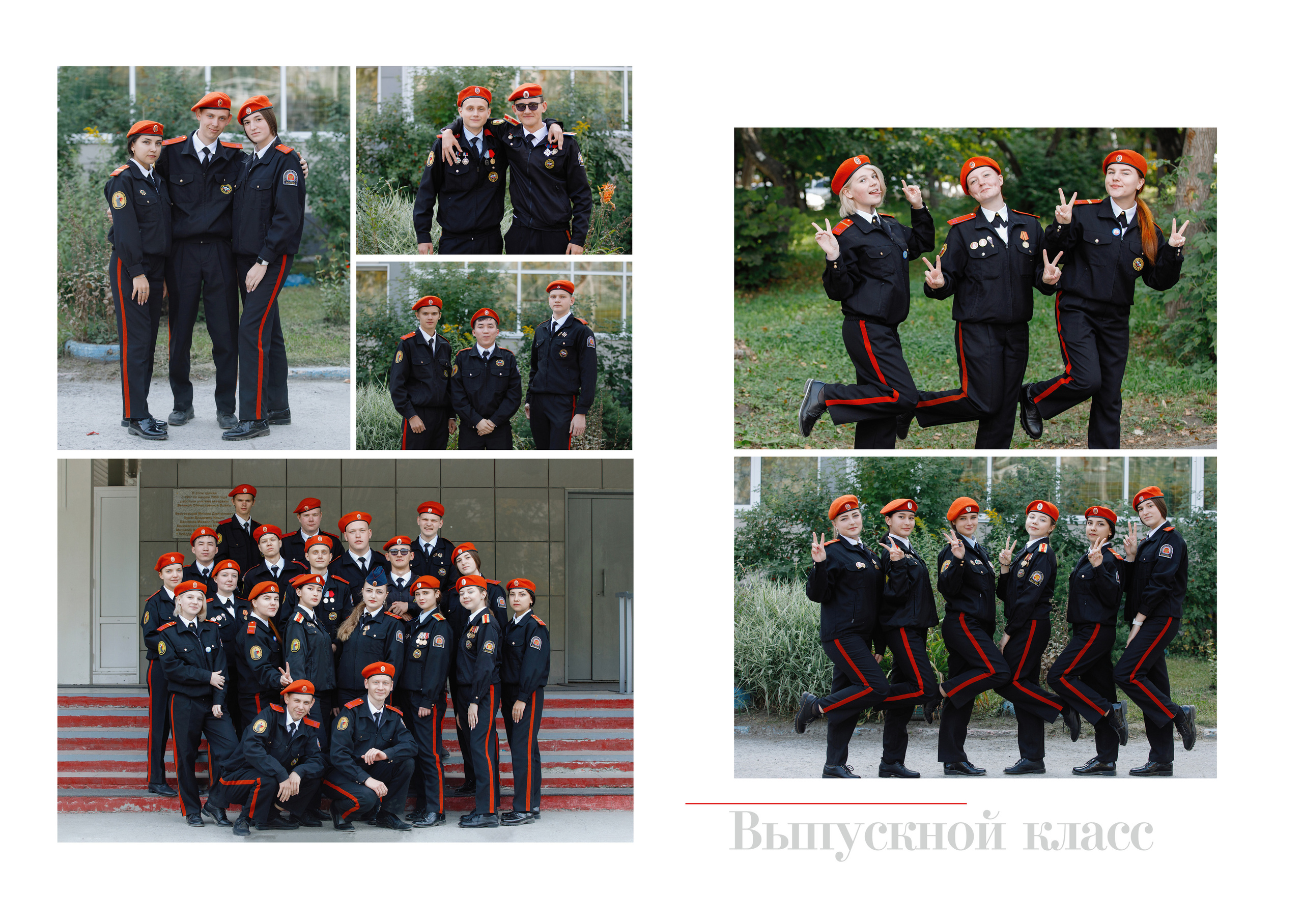 Фотосессия для выпускного альбома. Фотомастерская Воробьевых