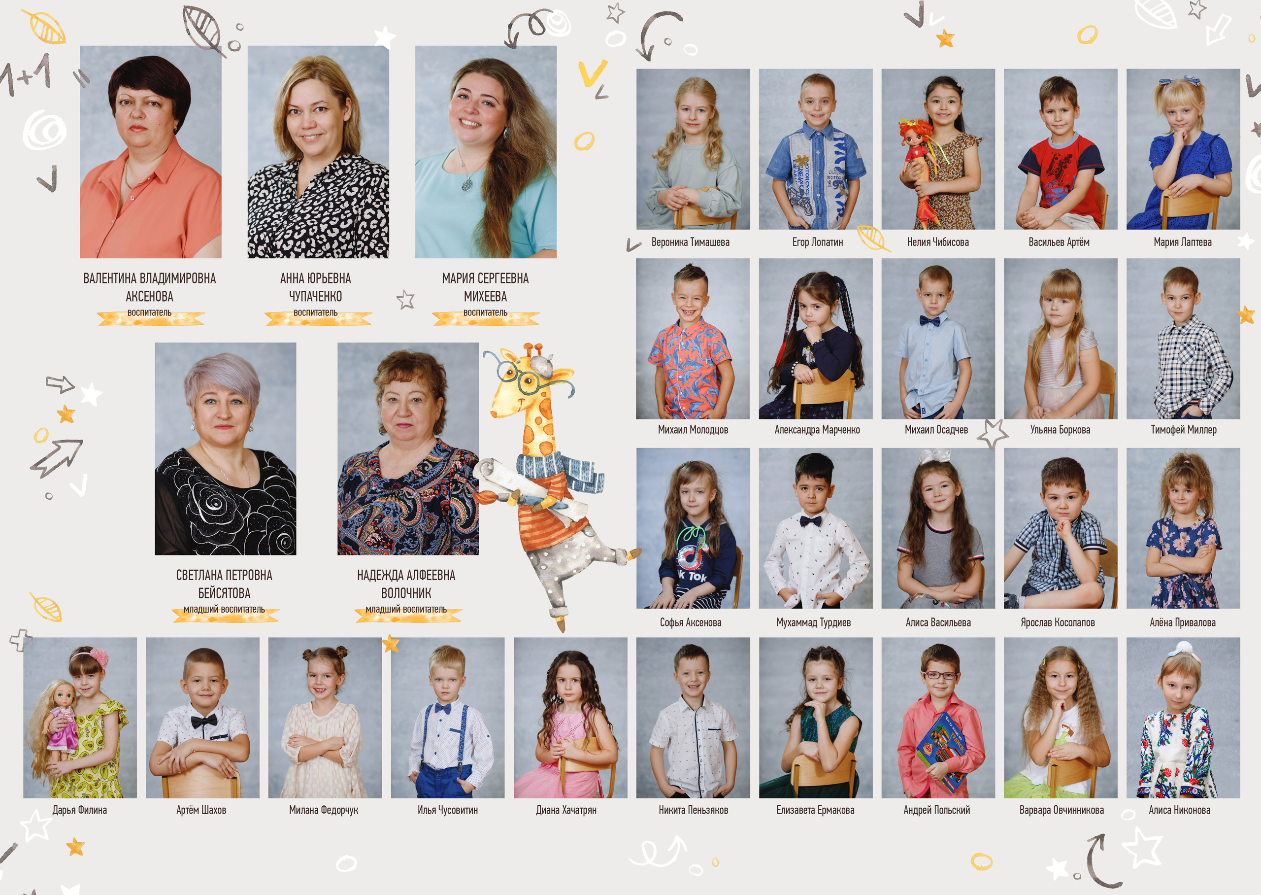 Альбом ЖИРАФИКИ. 7 разворотов. Фотомастерская Воробьевых