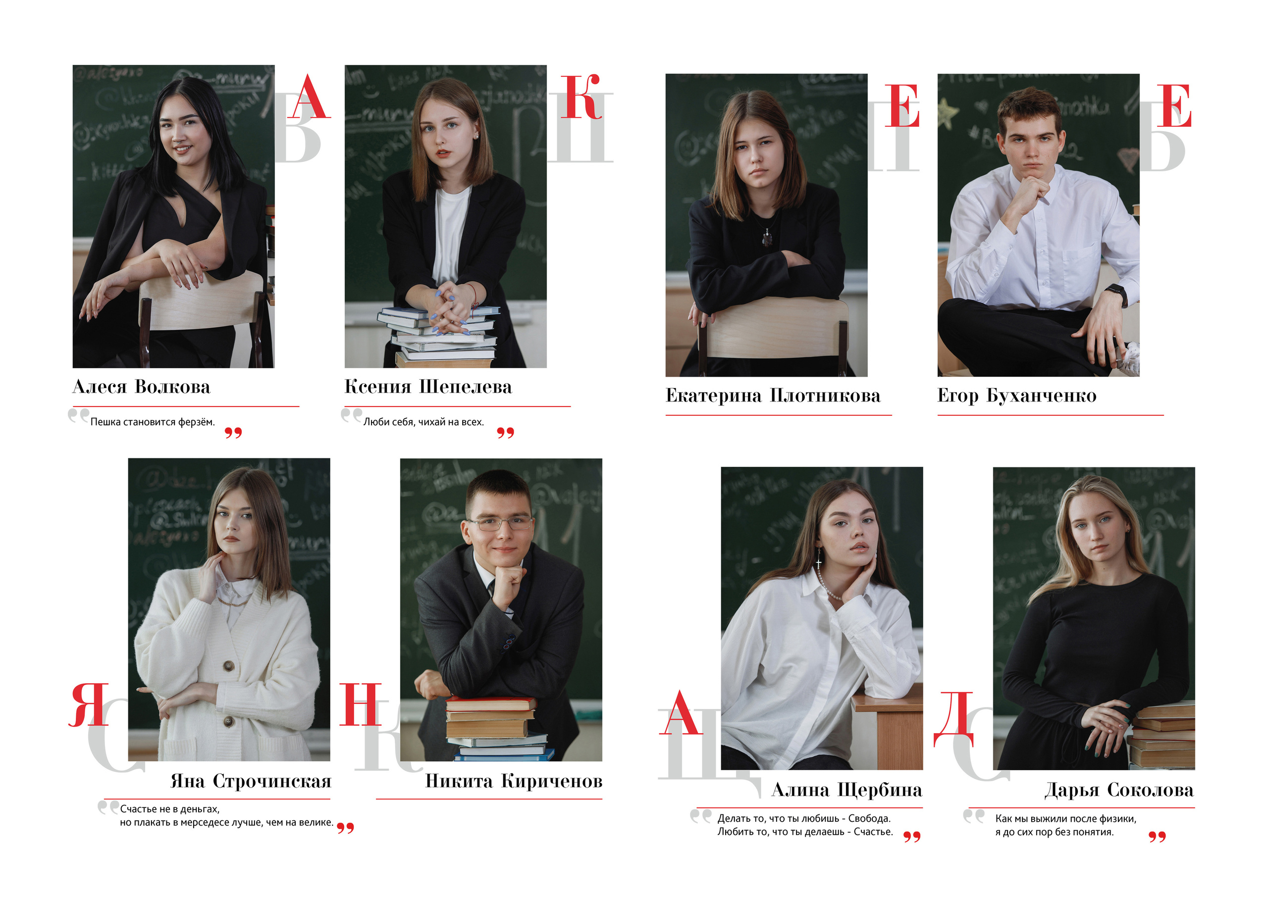 Фотомастерская Воробьевых - Школьные фотоальбомы – Выпускной альбом - Портреты школьников 2 – 11В лицей 28 +79130063512