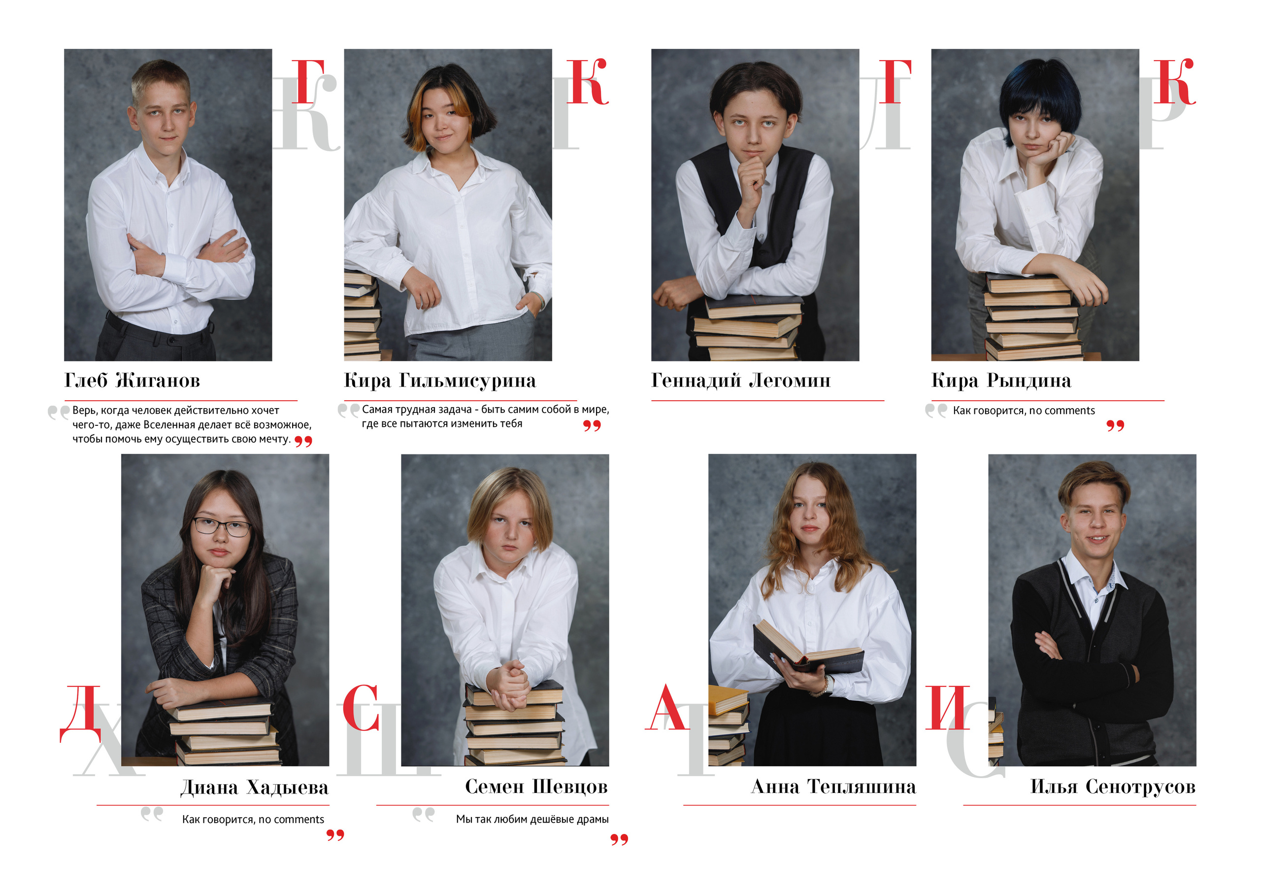 Школьный альбом для челябинских девятиклассников. Фотомастерская Воробьевых