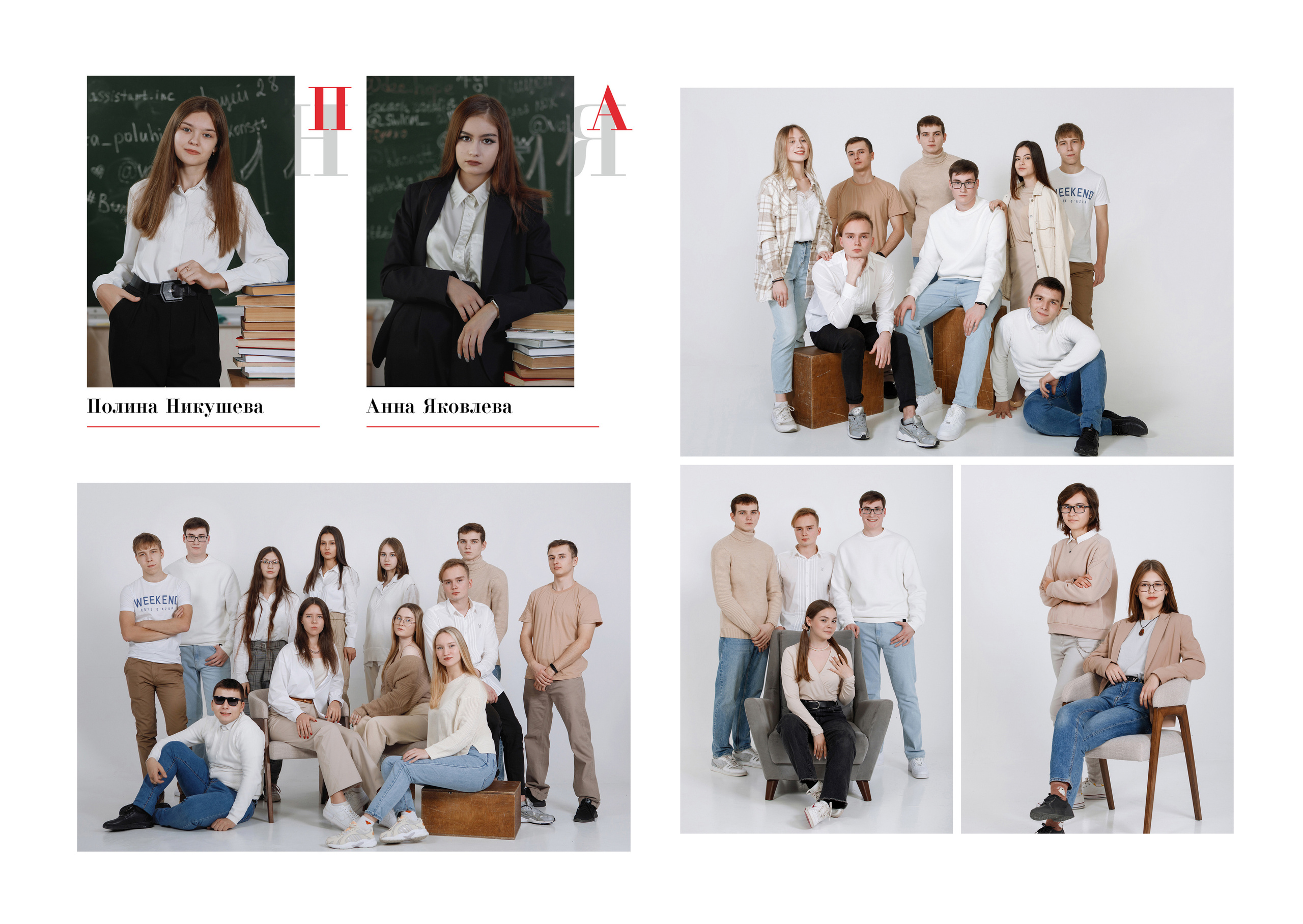 Фотомастерская Воробьевых - Школьные фотоальбомы – Выпускной альбом - Студийное фото 1 – 11В лицей 28 +79130063512