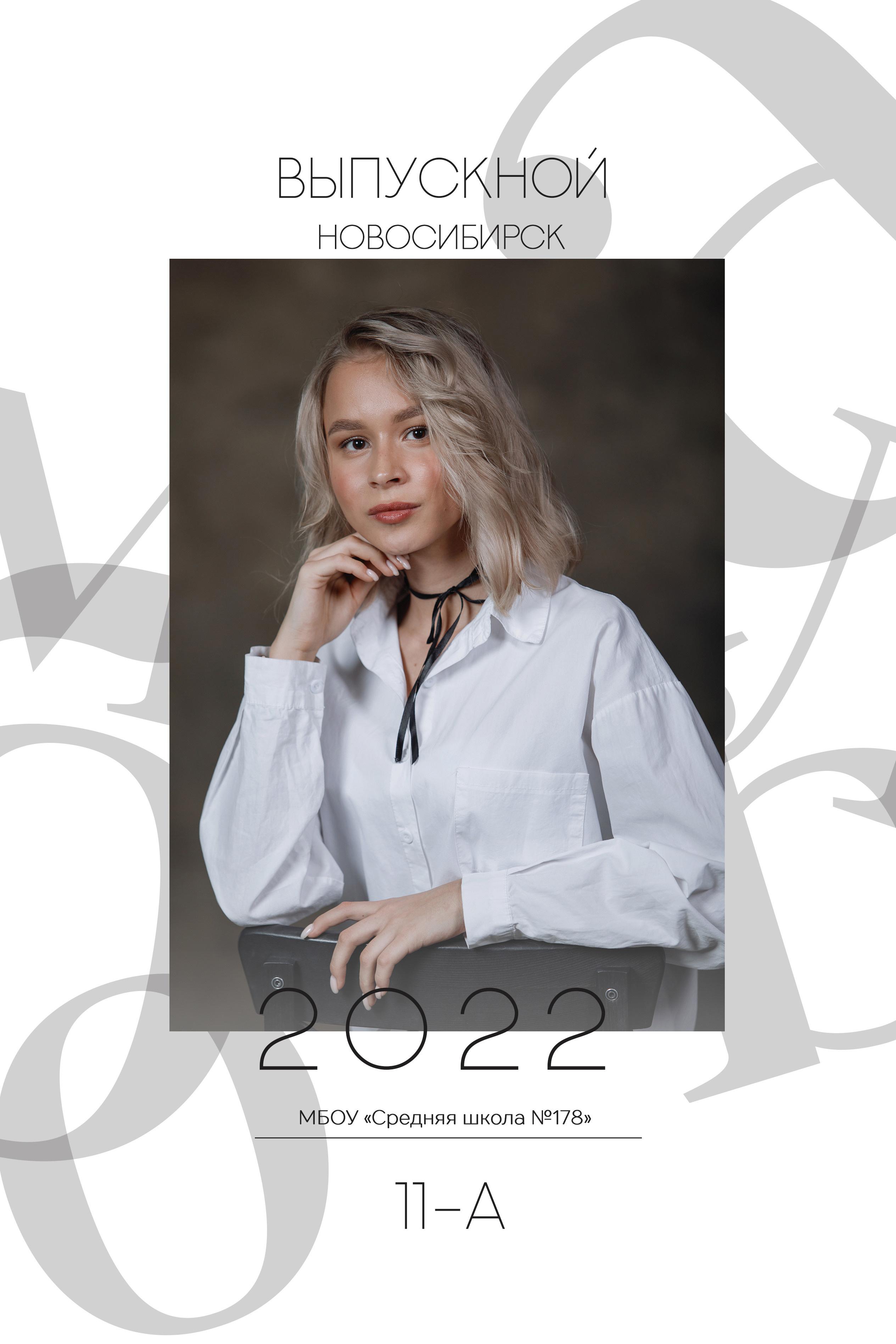 Выпускной фотоальбом для 11А школа 178. Фотомастерская Воробьевых