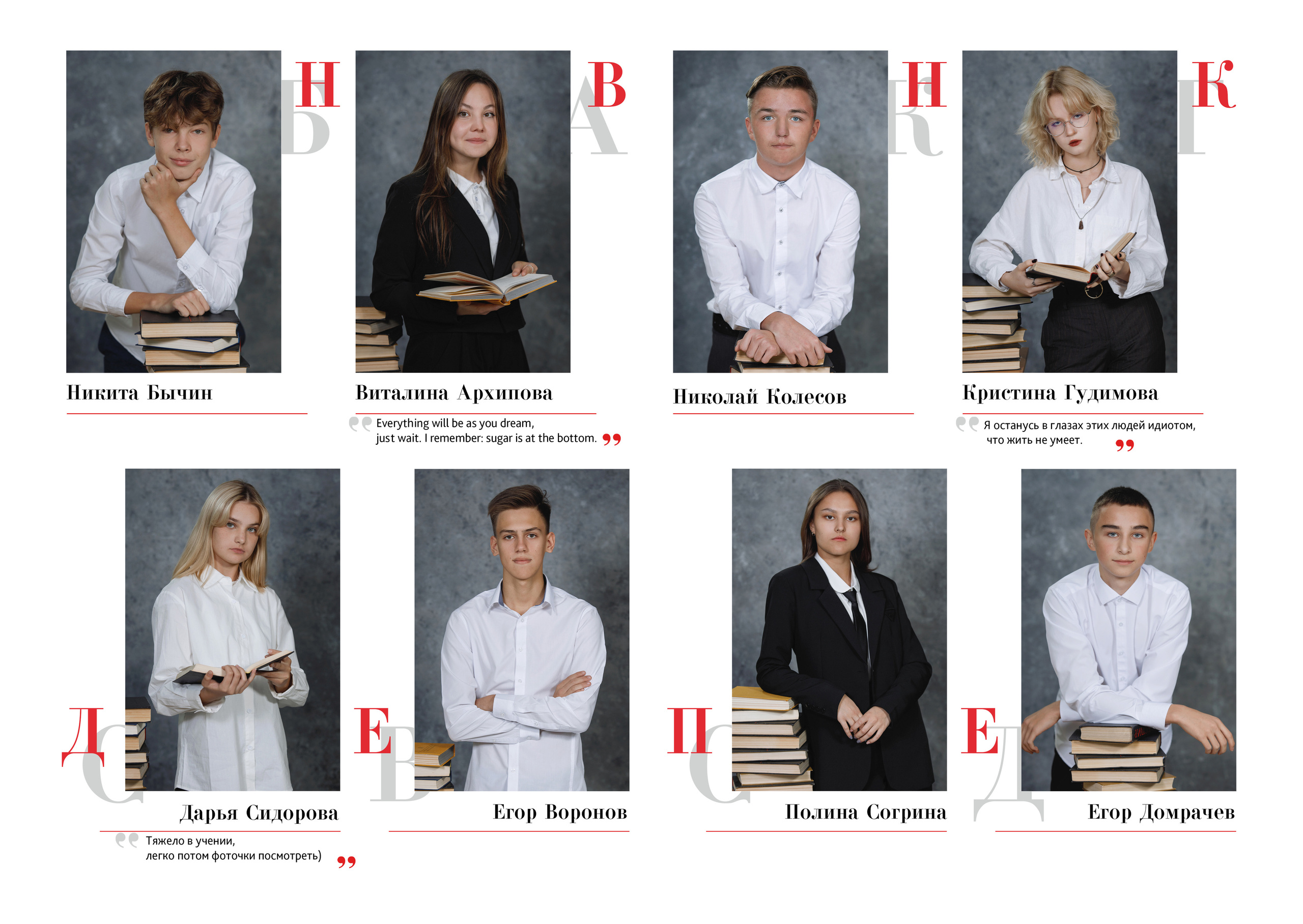 Школьный альбом для челябинских девятиклассников. Фотомастерская Воробьевых