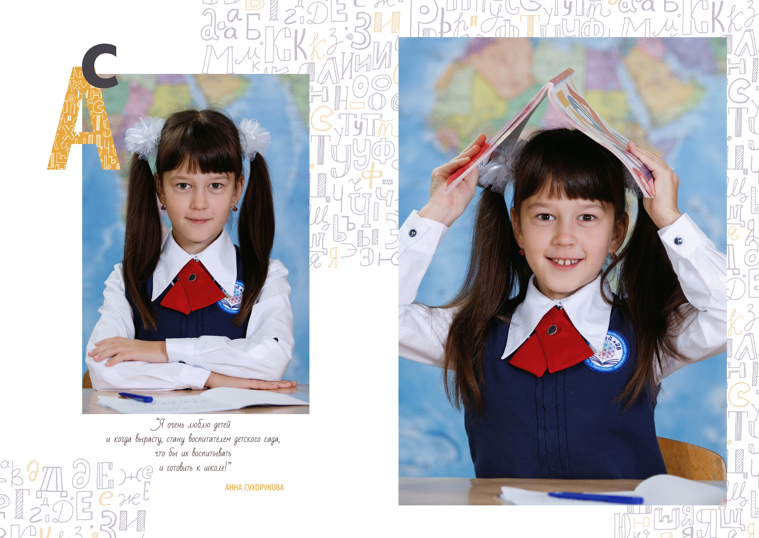 Альбом Алфавит. Фотомастерская Воробьевых