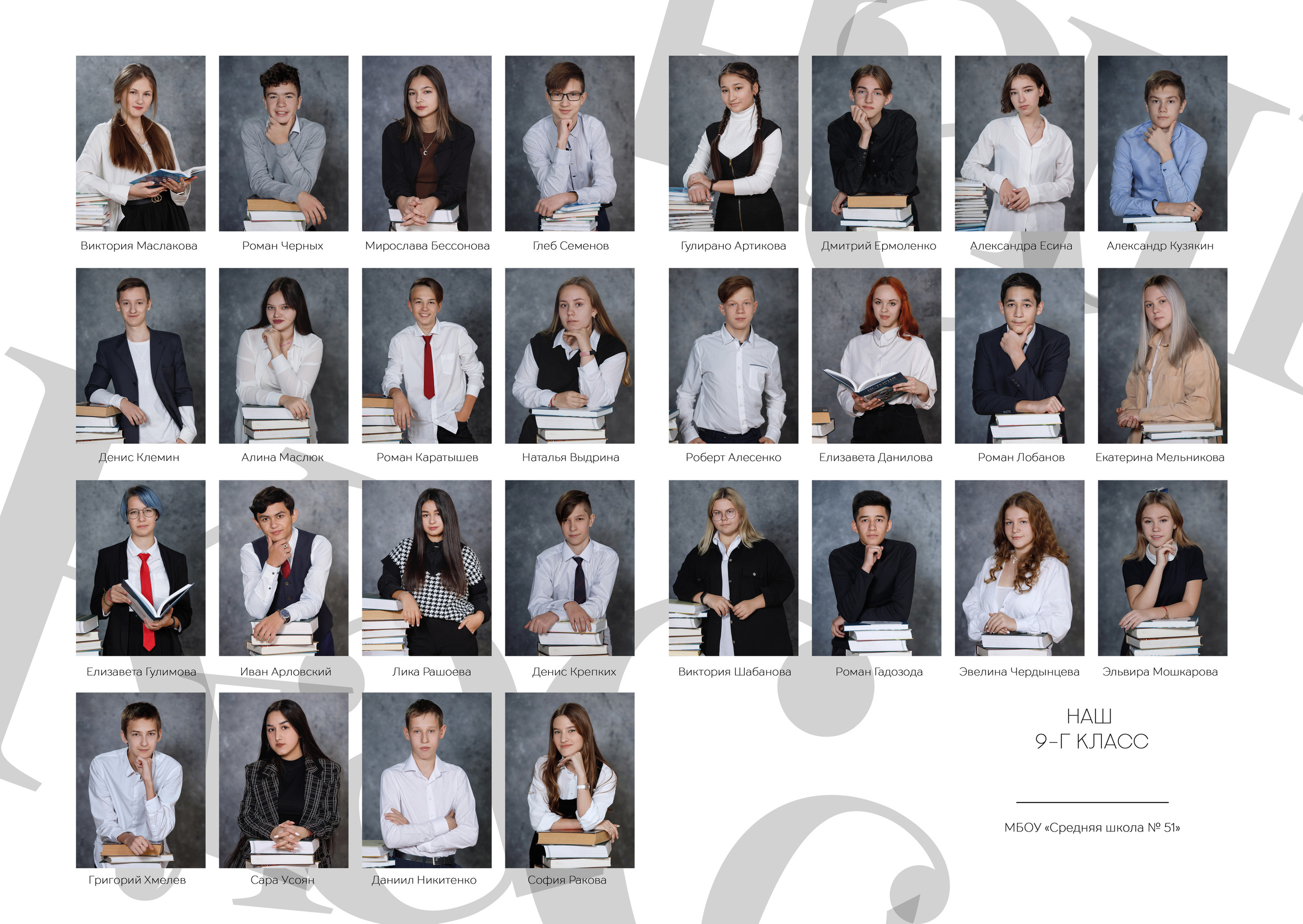 Общее фото в школе. Фотомастерская Воробьевых