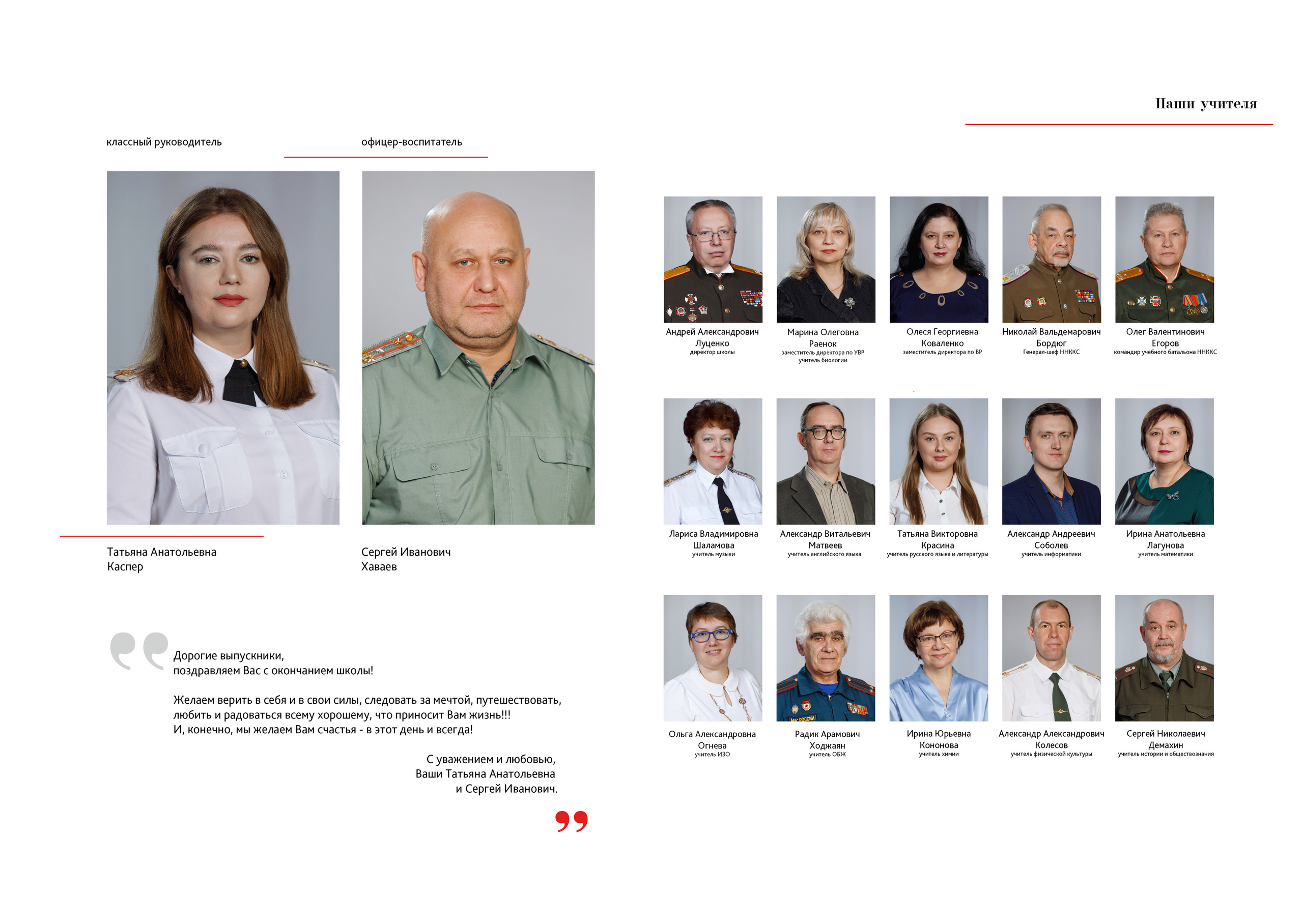 Фотосессия для выпускного альбома. Фотомастерская Воробьевых