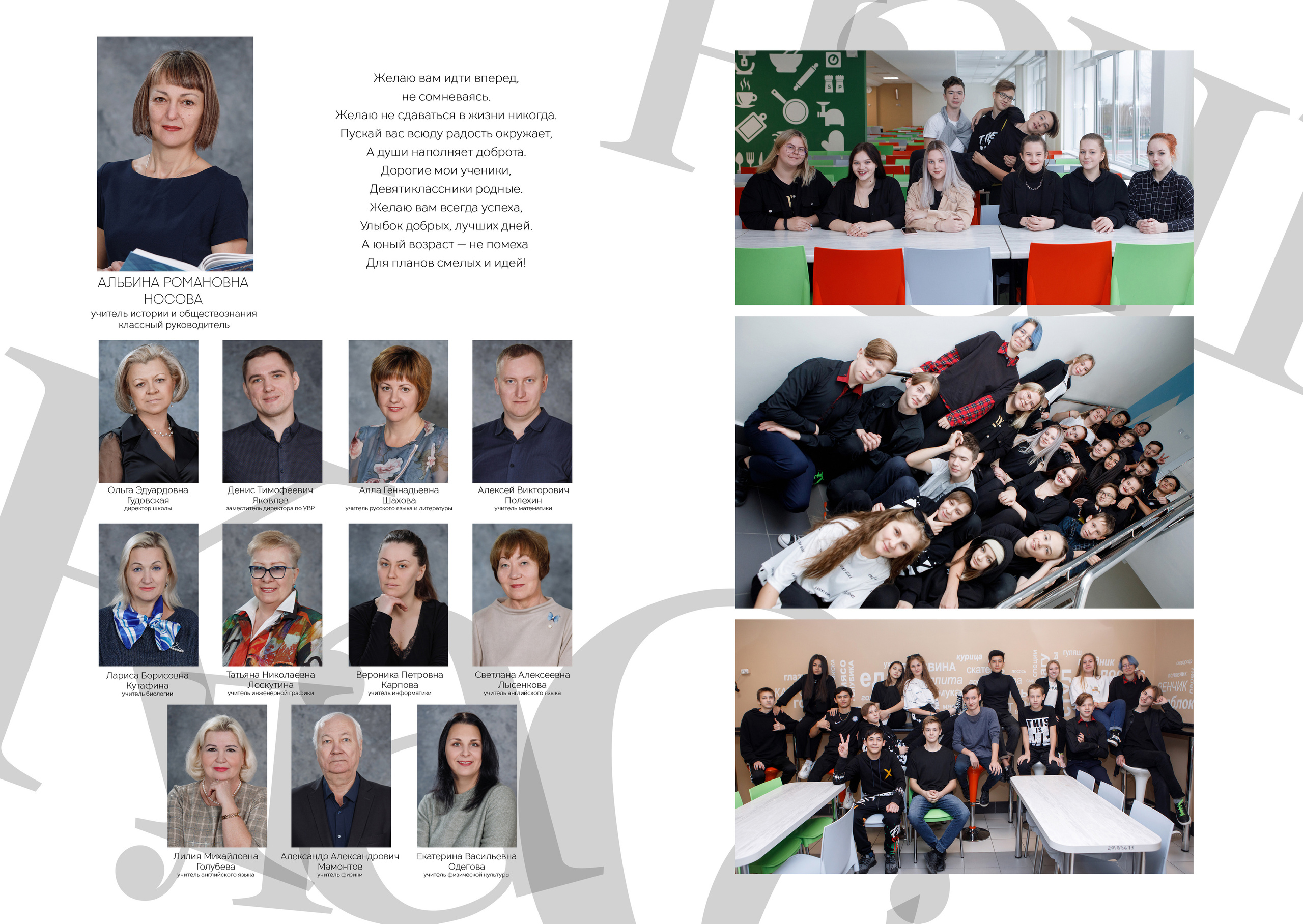 Общее фото в школе. Фотомастерская Воробьевых