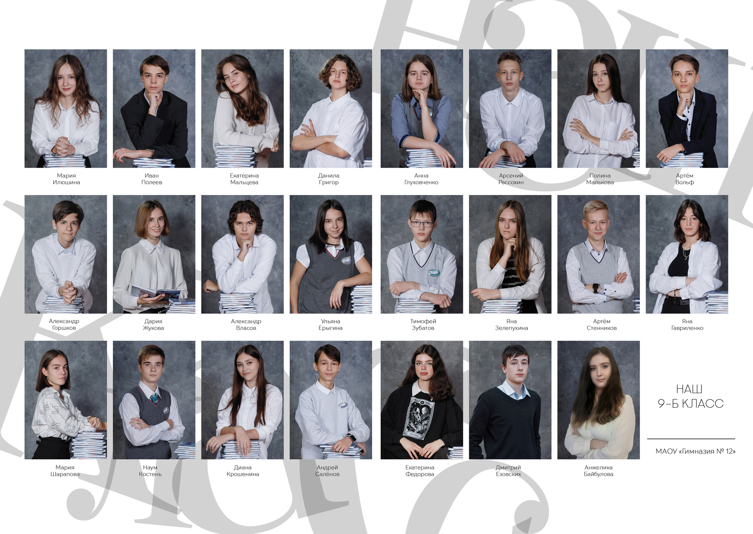 Общее фото. Локация — ДК им. Горького. Фотомастерская Воробьевых