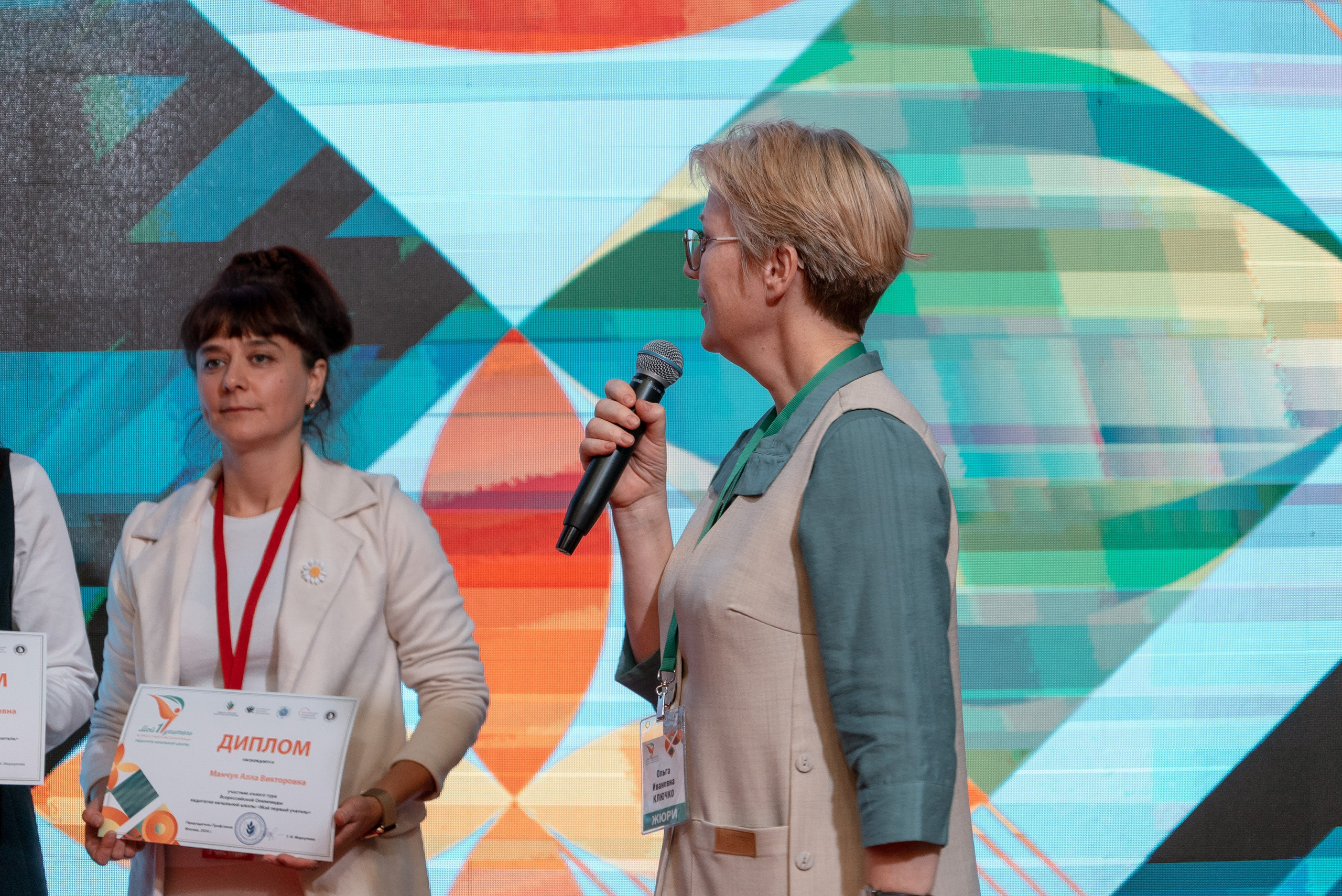 Всероссийская Олимпиада педагогов начальной школы «Мой первый учитель». Галерея ПрофАС