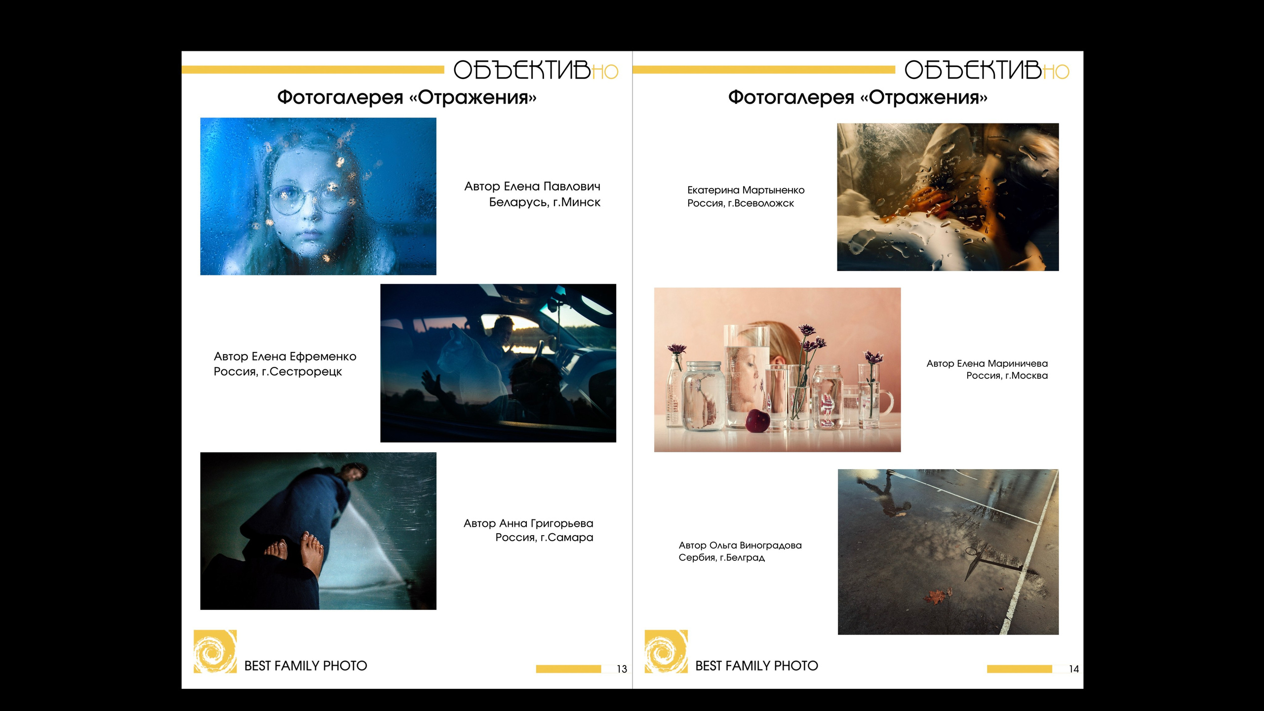 1й выпуск ОБЪЕКТИВно