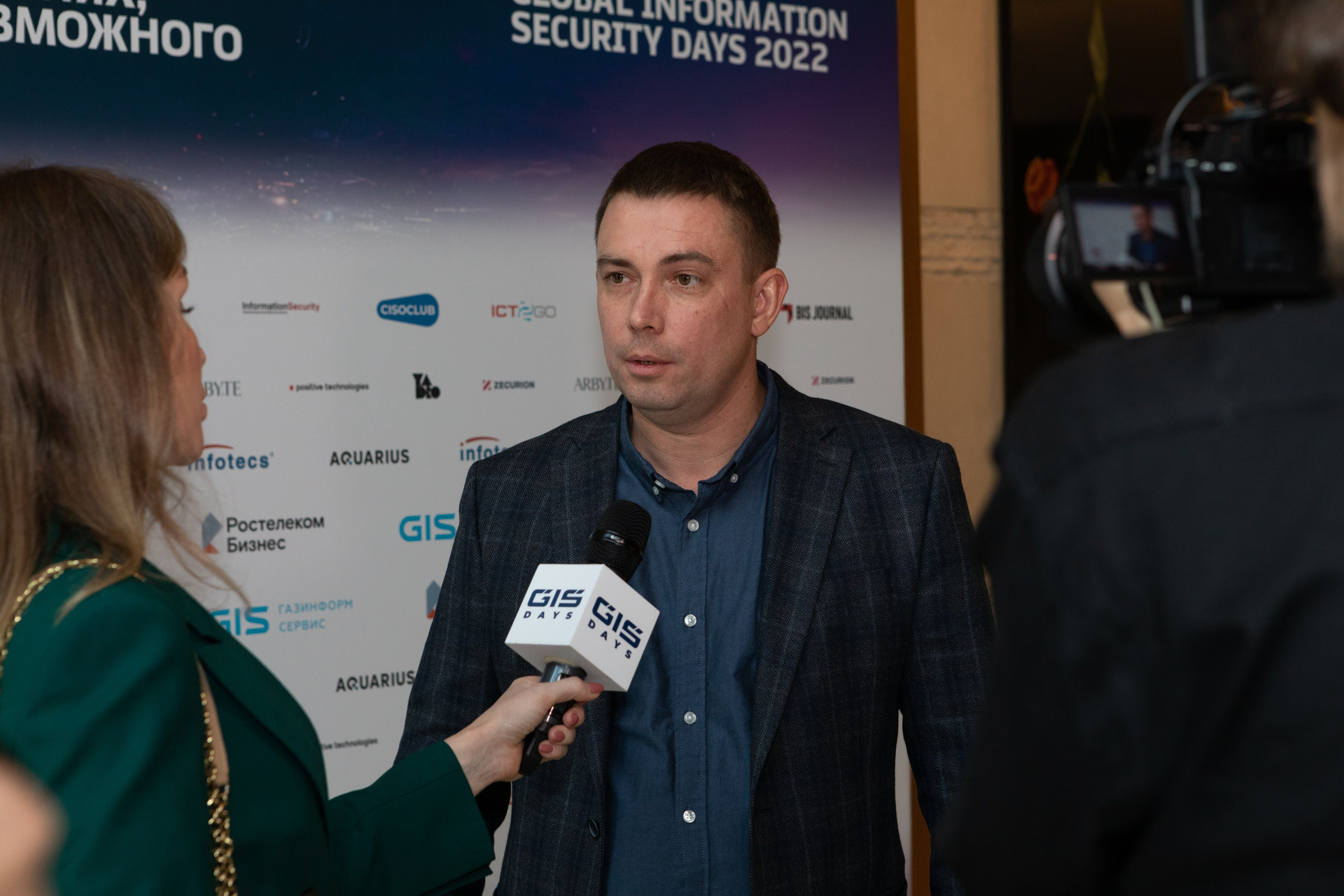 Конференция GIS. Фотограф Анна Зиновьева