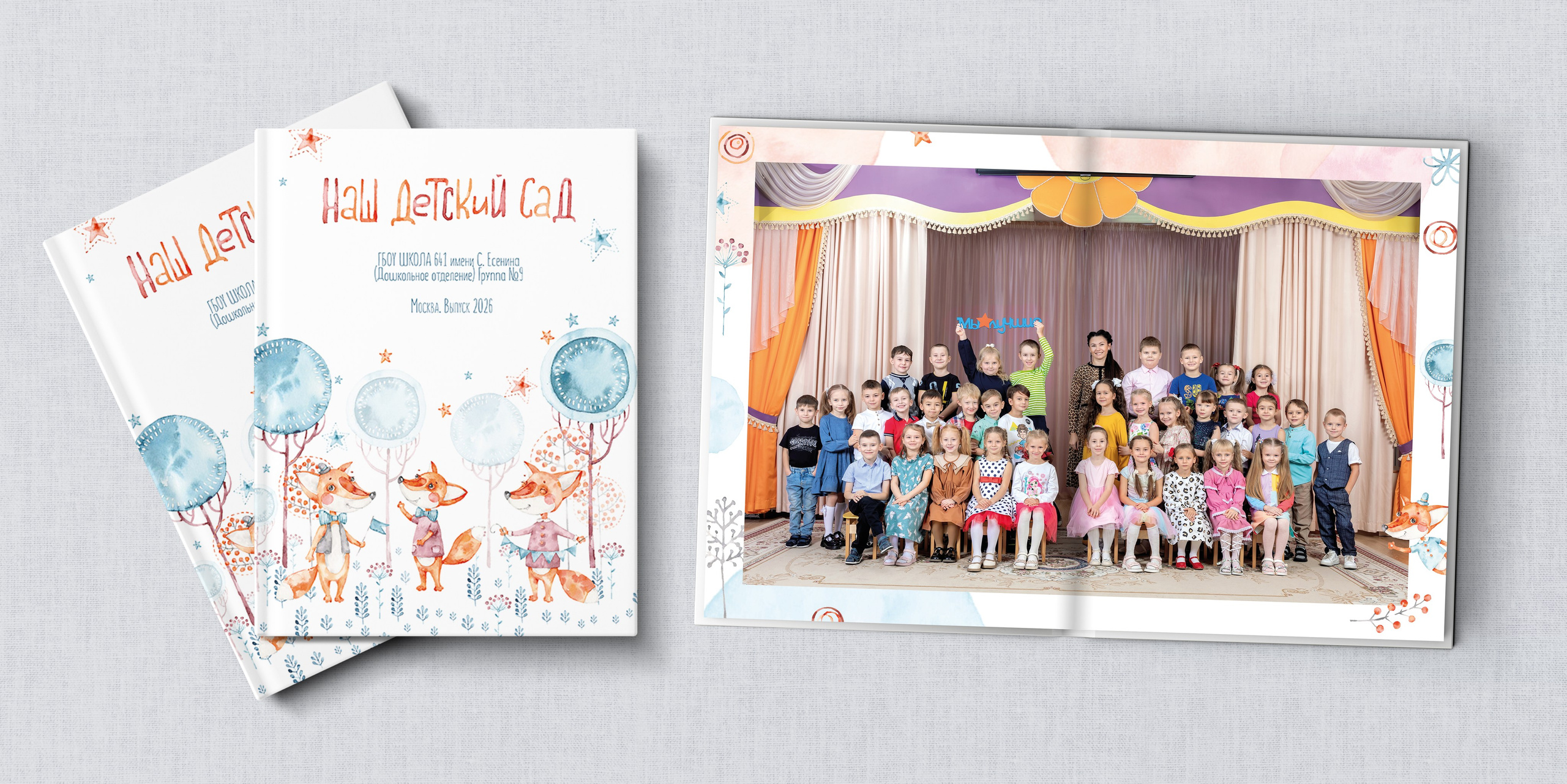 ДС 3300. Школьная и детская фотография. Москва и Московская Область