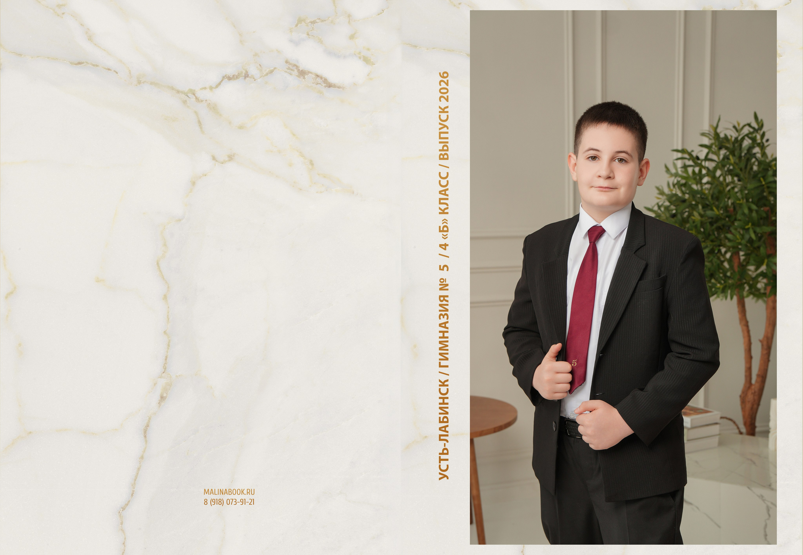 ГИМНАЗИЯ 5 4 Б. Красивый выпускной альбом в Краснодаре