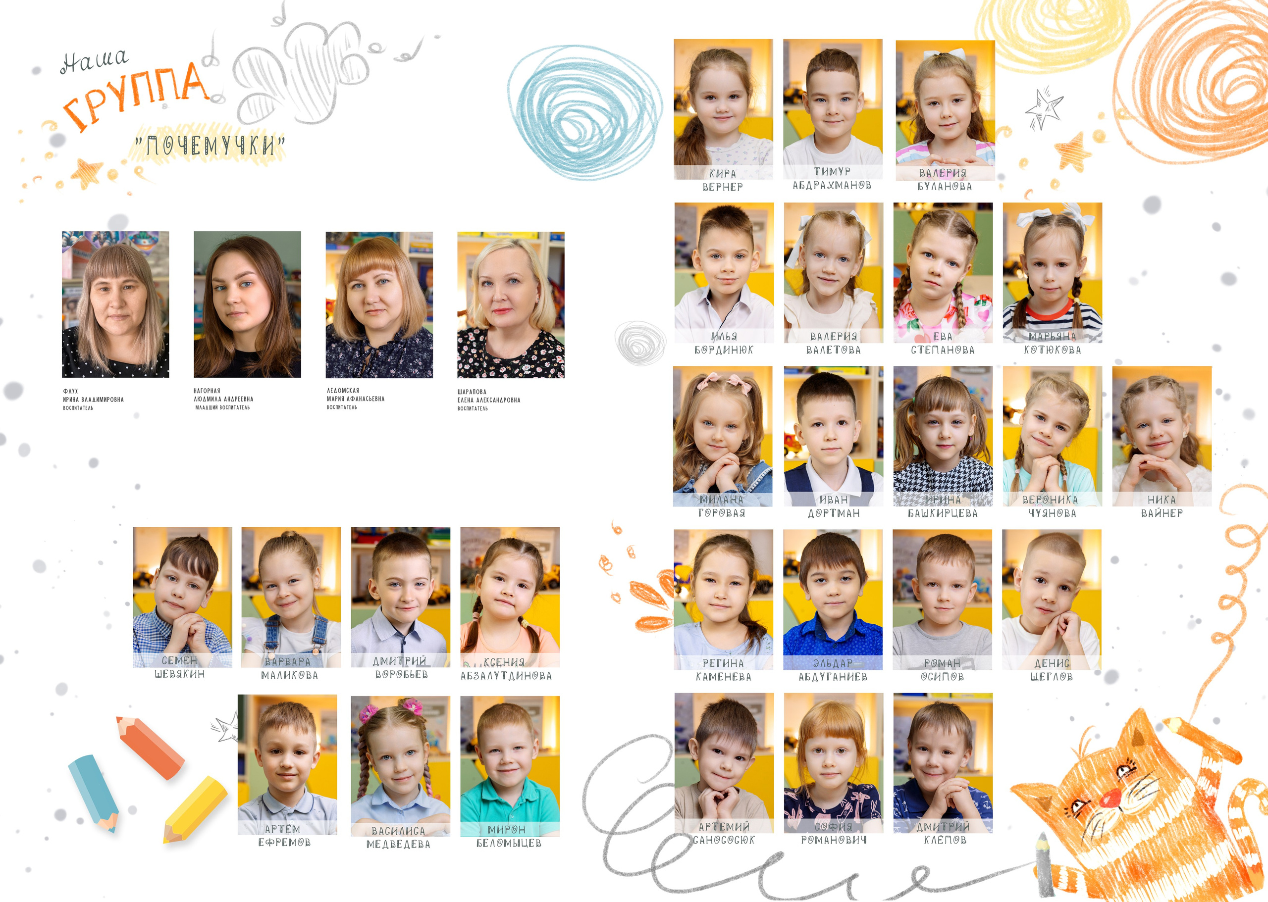 Альбом на 5 разворотов для детского сада (3500). Proklassnoephoto