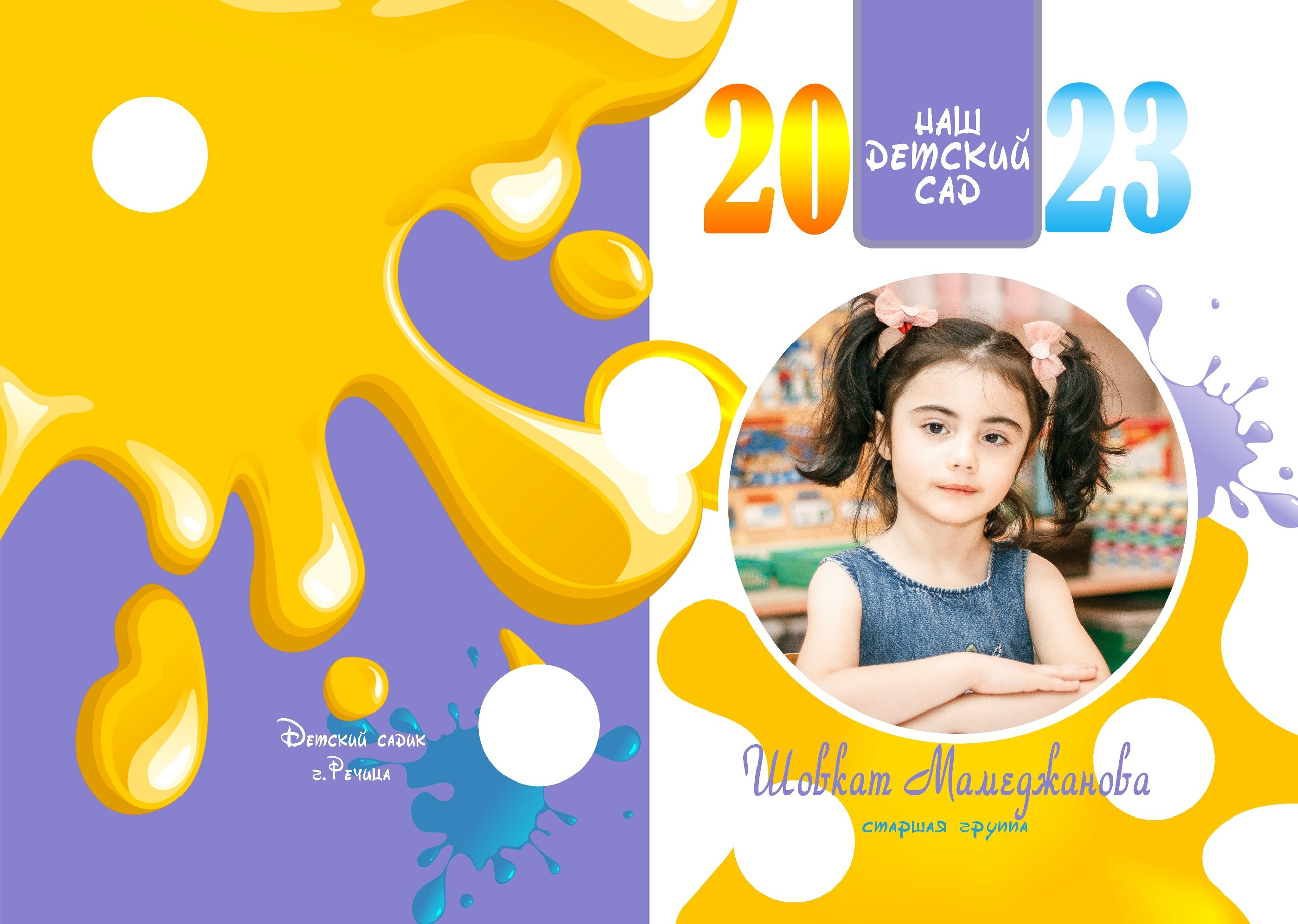 ✓ Выпускные фотокниги. Фотограф Юрий Якименко. Школьный, семейный и свадебный фотограф в Гоме