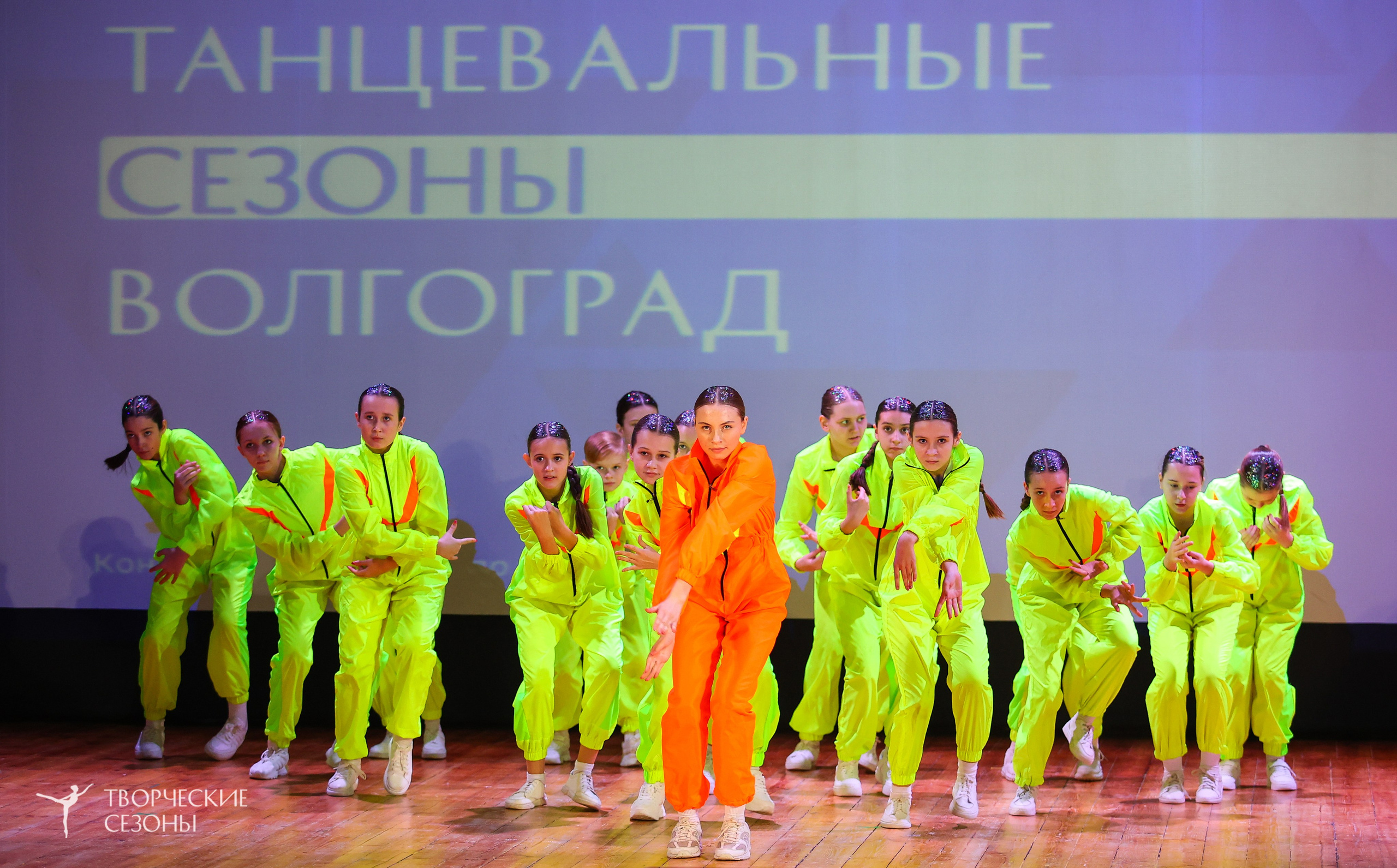 03.11.2024 I Всероссийский хореографический конкурс-фестиваль «Танцевальные сезоны» г. Волгоград. Медиастудия Фото Концепт