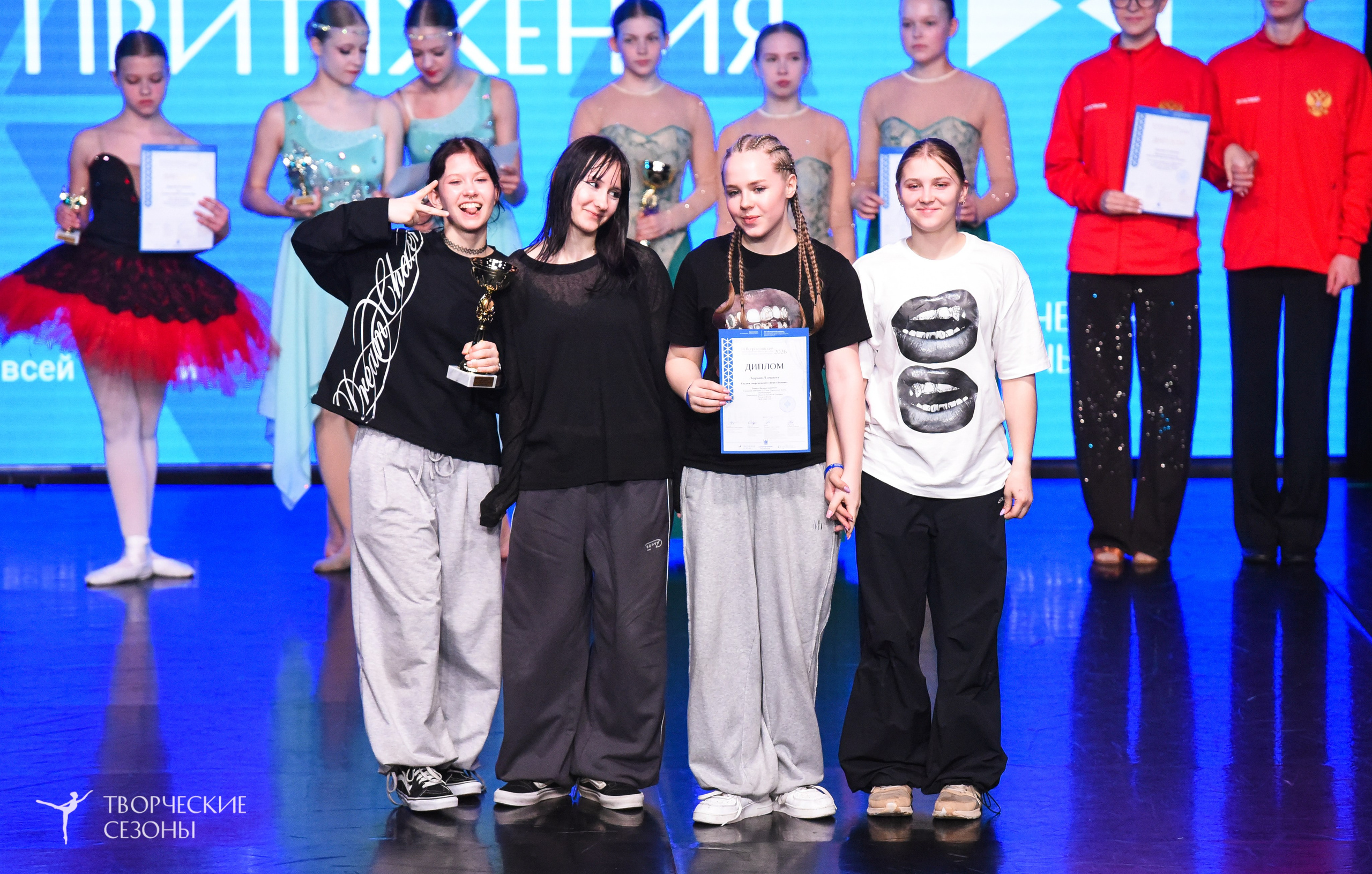 25.04.2026 III Всероссийский хореографический конкурс «Точка притяжения» г. Санкт-Петербург. Медиастудия Фото Концепт