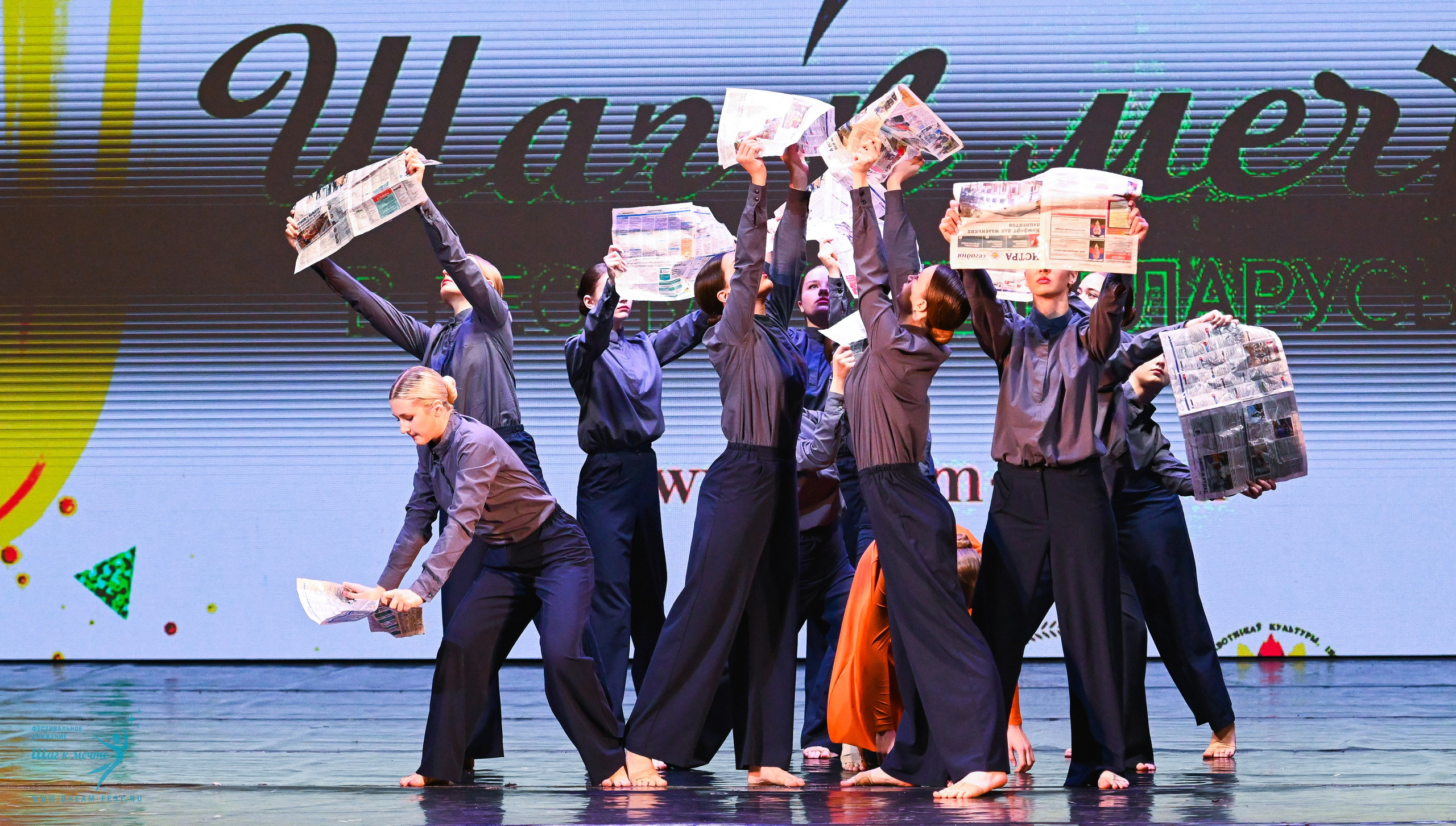 25.10.2025 Фестивальное движение «Шаг к мечте» г. Минск. Медиастудия Фото Концепт