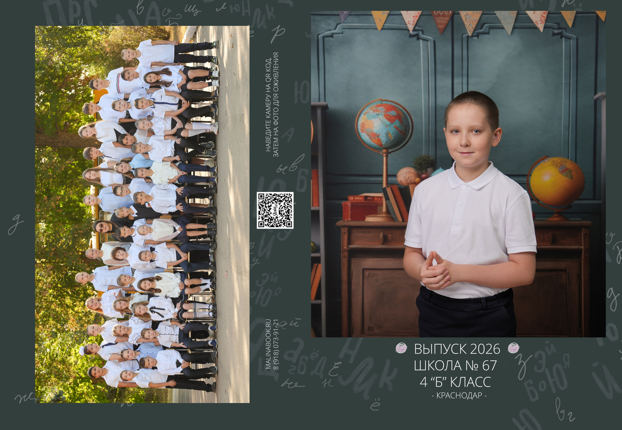 ШКОЛА МАКЕТ 67 4 Б. Красивый выпускной альбом в Краснодаре