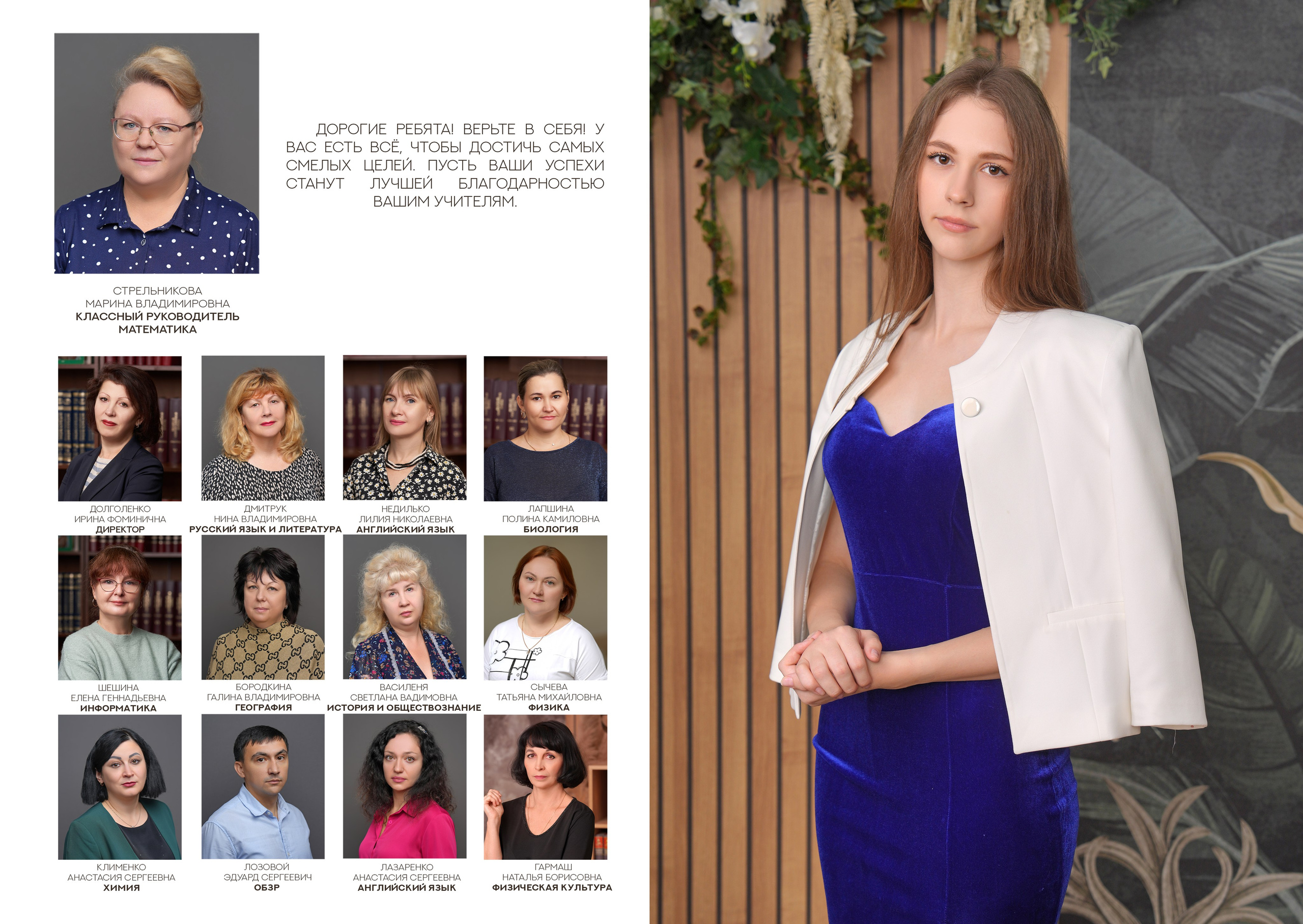 ГИМНАЗИЯ 33 — 11 «А» класс. Красивый выпускной альбом в Краснодаре