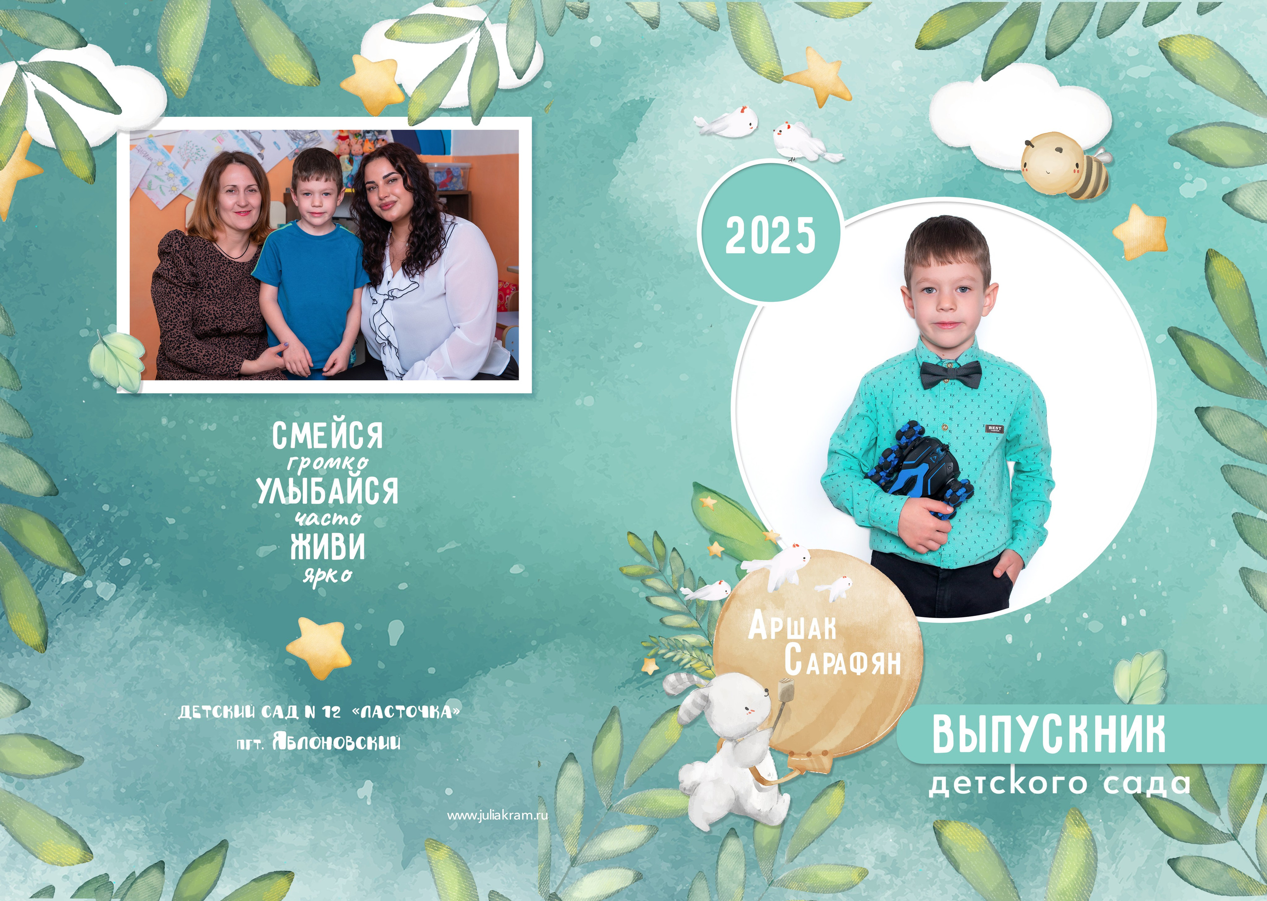 Д/с Ласточка (Ябл.). JuliaKram.ru