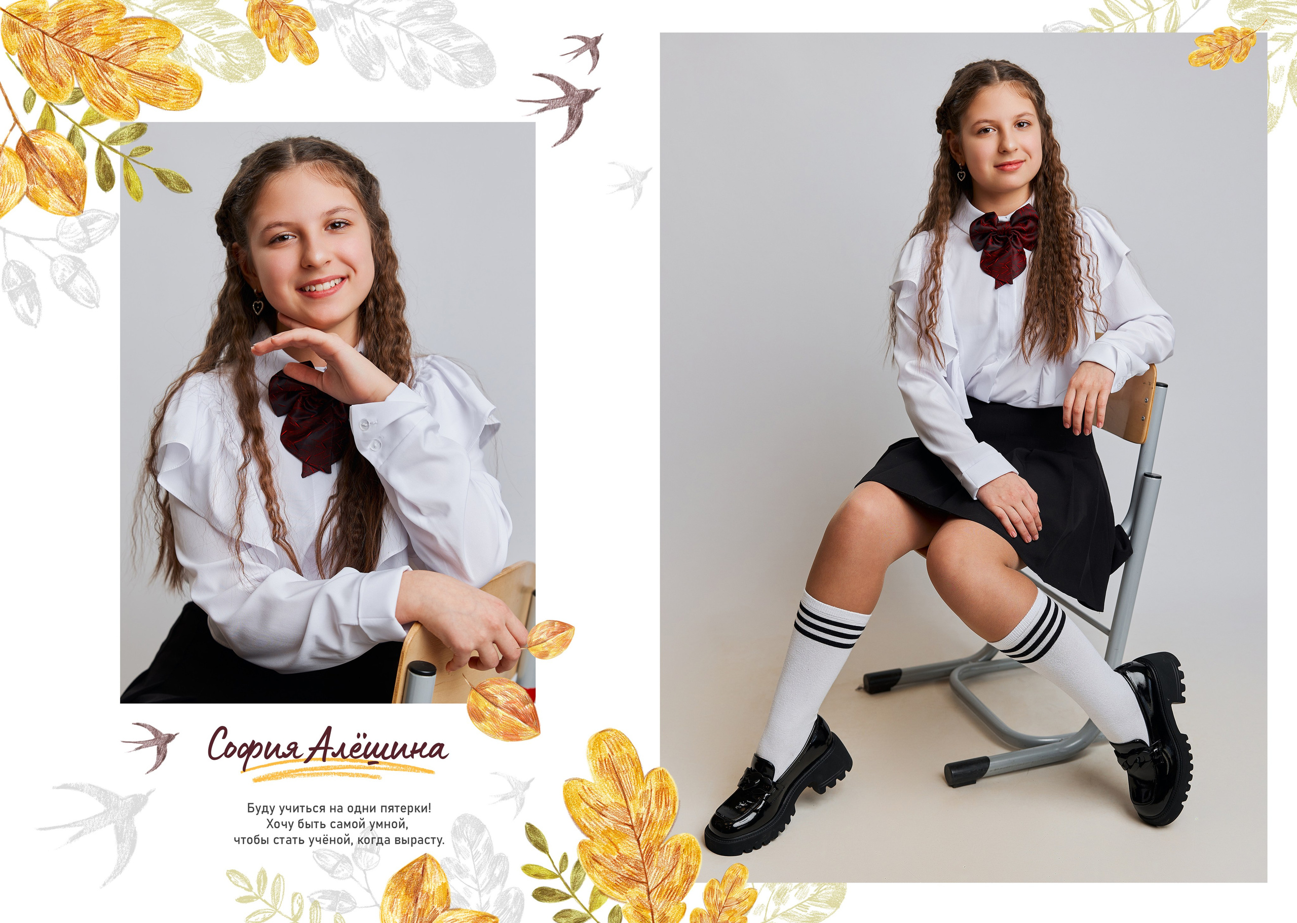 Младшие классы. Выпускные альбомы в Рыбинске и Ярославле