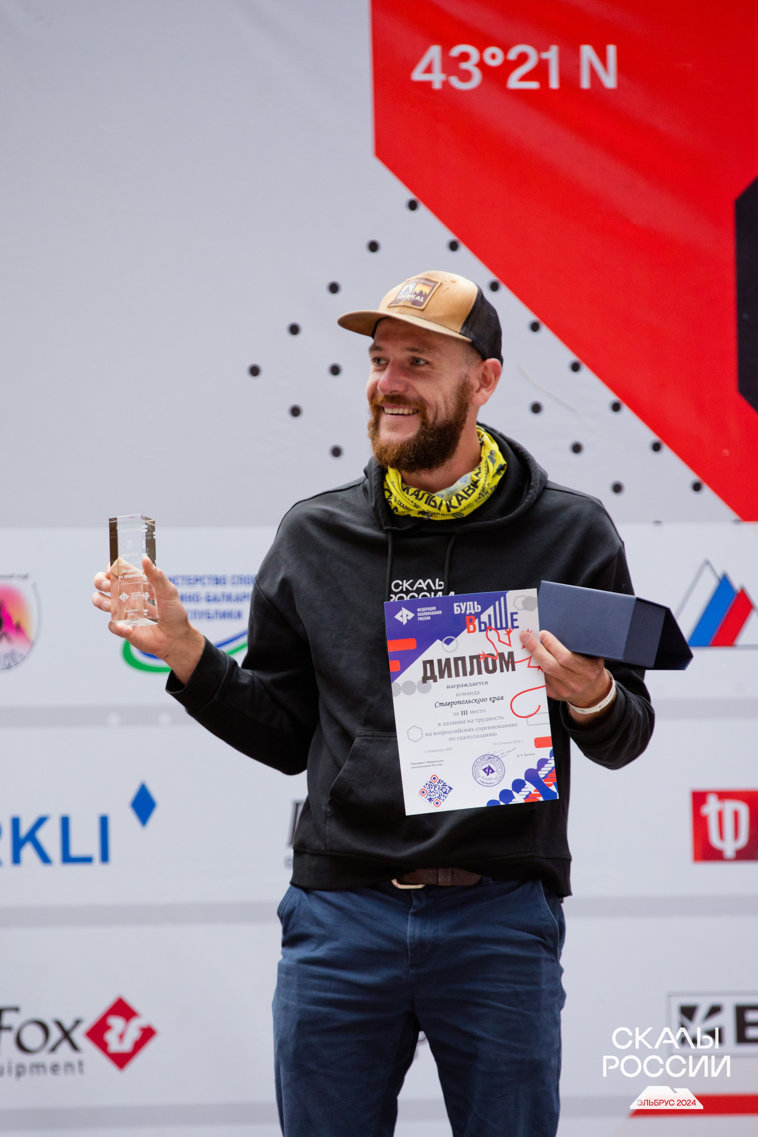 Скалы России 2024. Фотограф Трынкова Татьяна