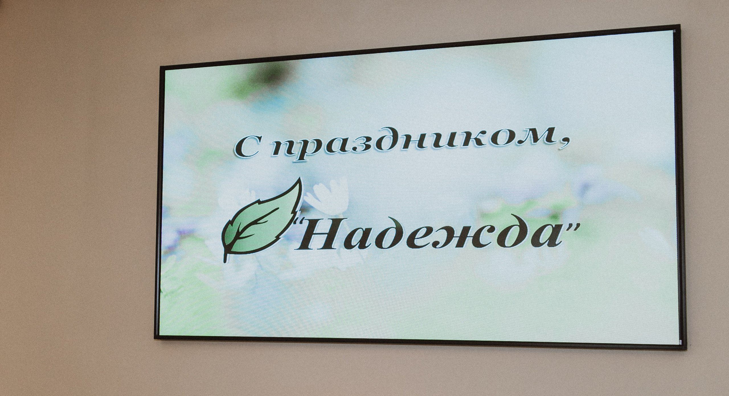 Мед центр НАДЕЖДА. Свадебный Фотограф Чебоксары|Йошкар-Ола|Москва|Краснодар