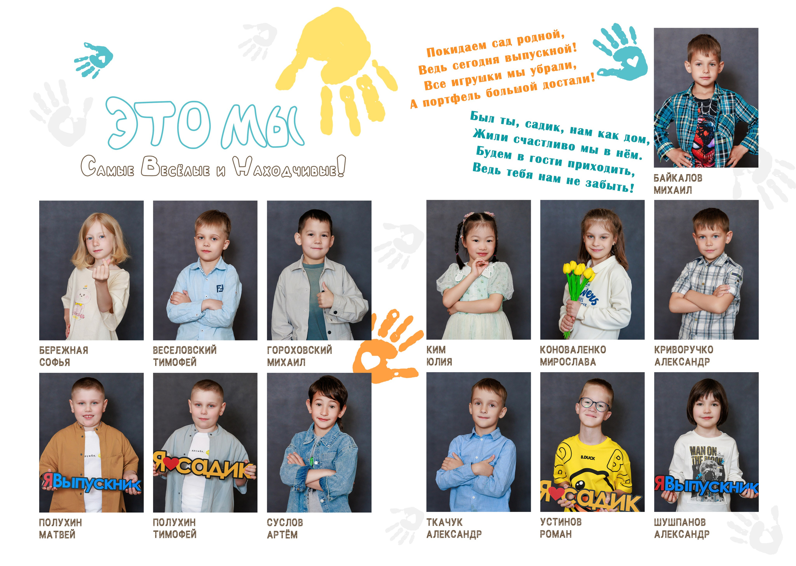 Садик: Альбомы. Инга Кузьминская ТОП-фотограф г. Корсаков