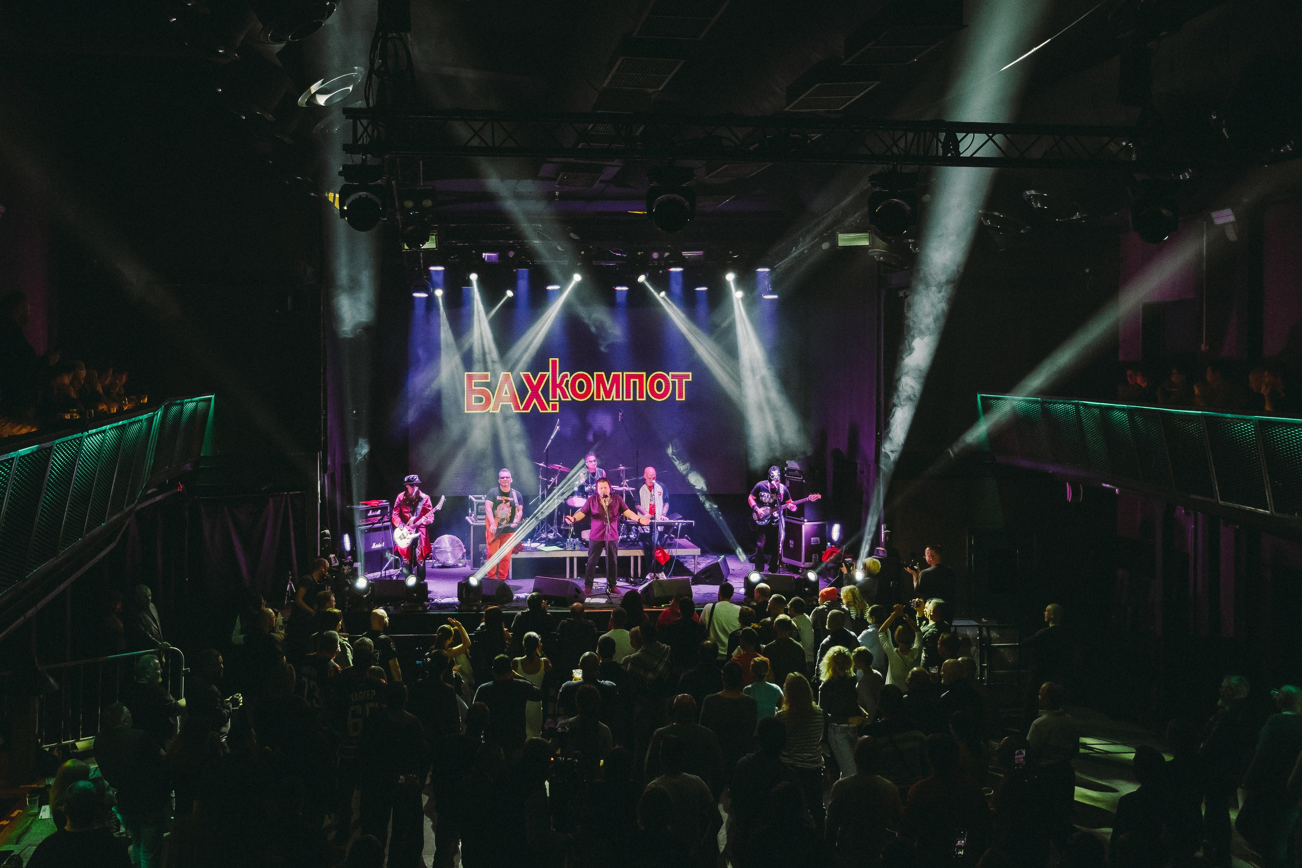 Группа Бахыт-Компот. Фотограф Сонкина Татьяна