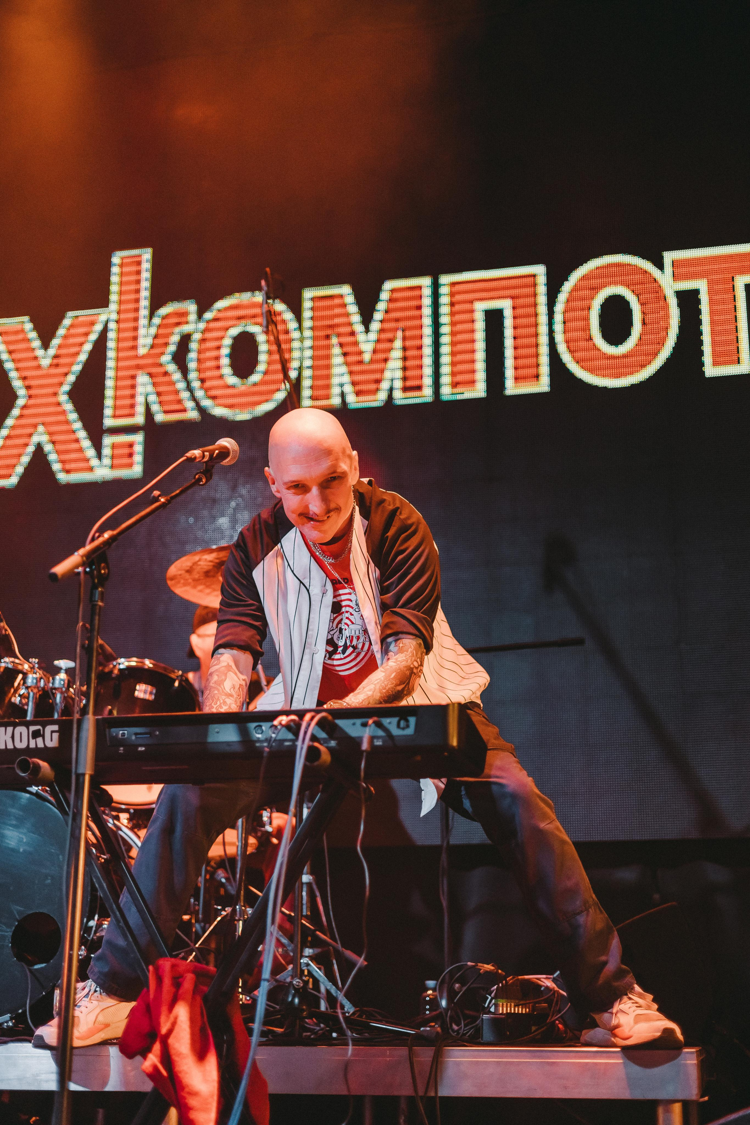 Группа Бахыт-Компот. Фотограф Сонкина Татьяна