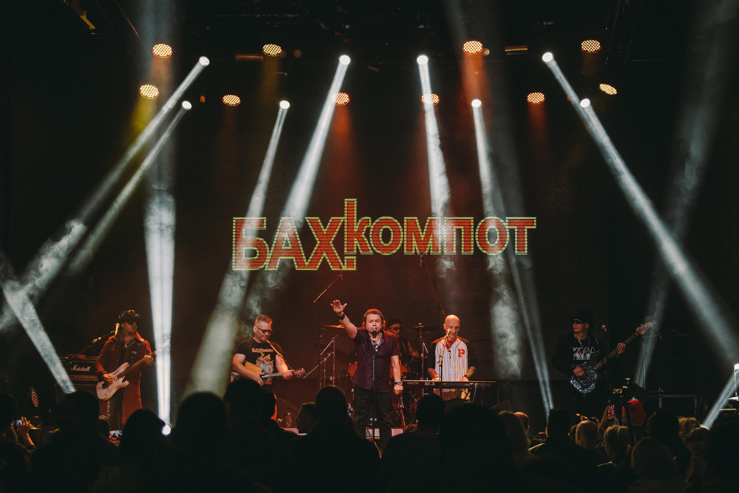 Группа Бахыт-Компот. Фотограф Сонкина Татьяна