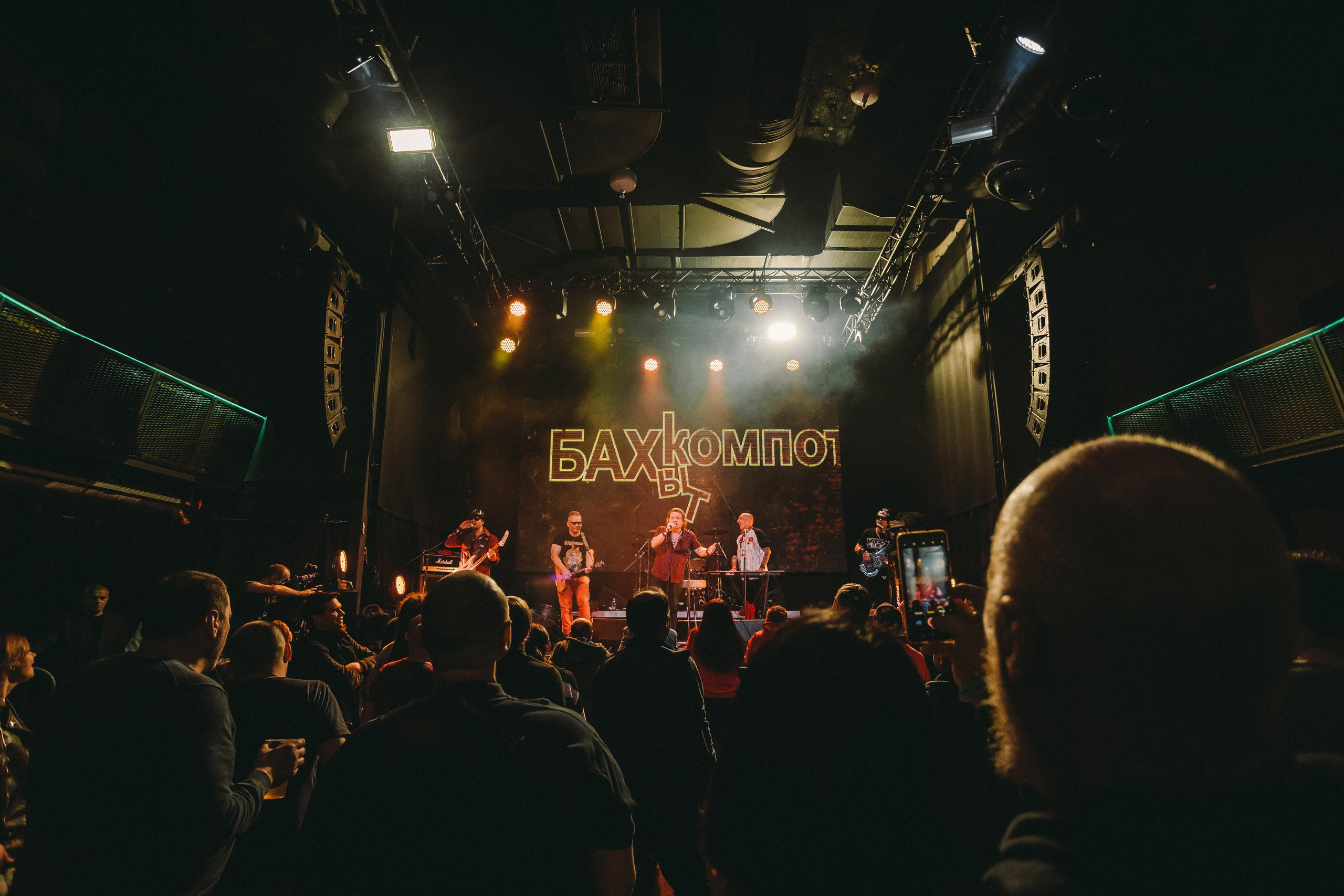 Группа Бахыт-Компот. Фотограф Сонкина Татьяна